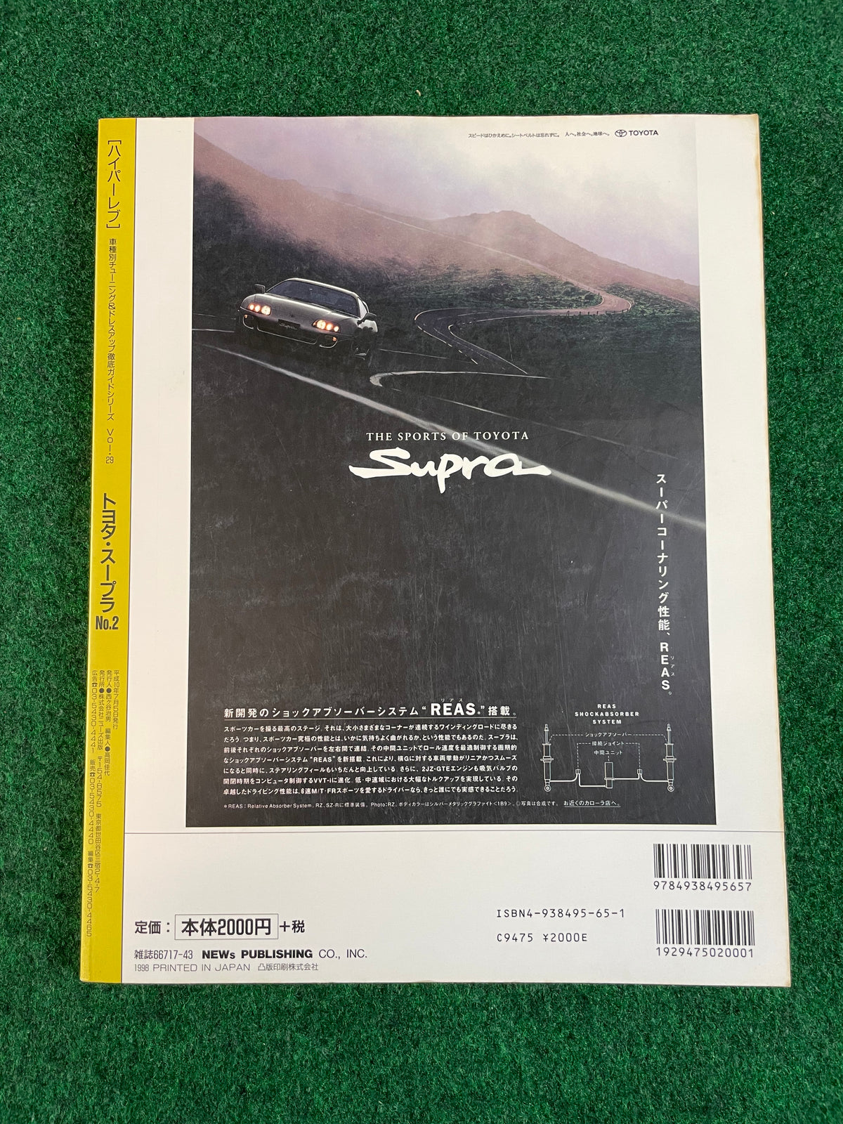 Hyper Rev Magazine - Toyota Supra No. 2 Vol. 29