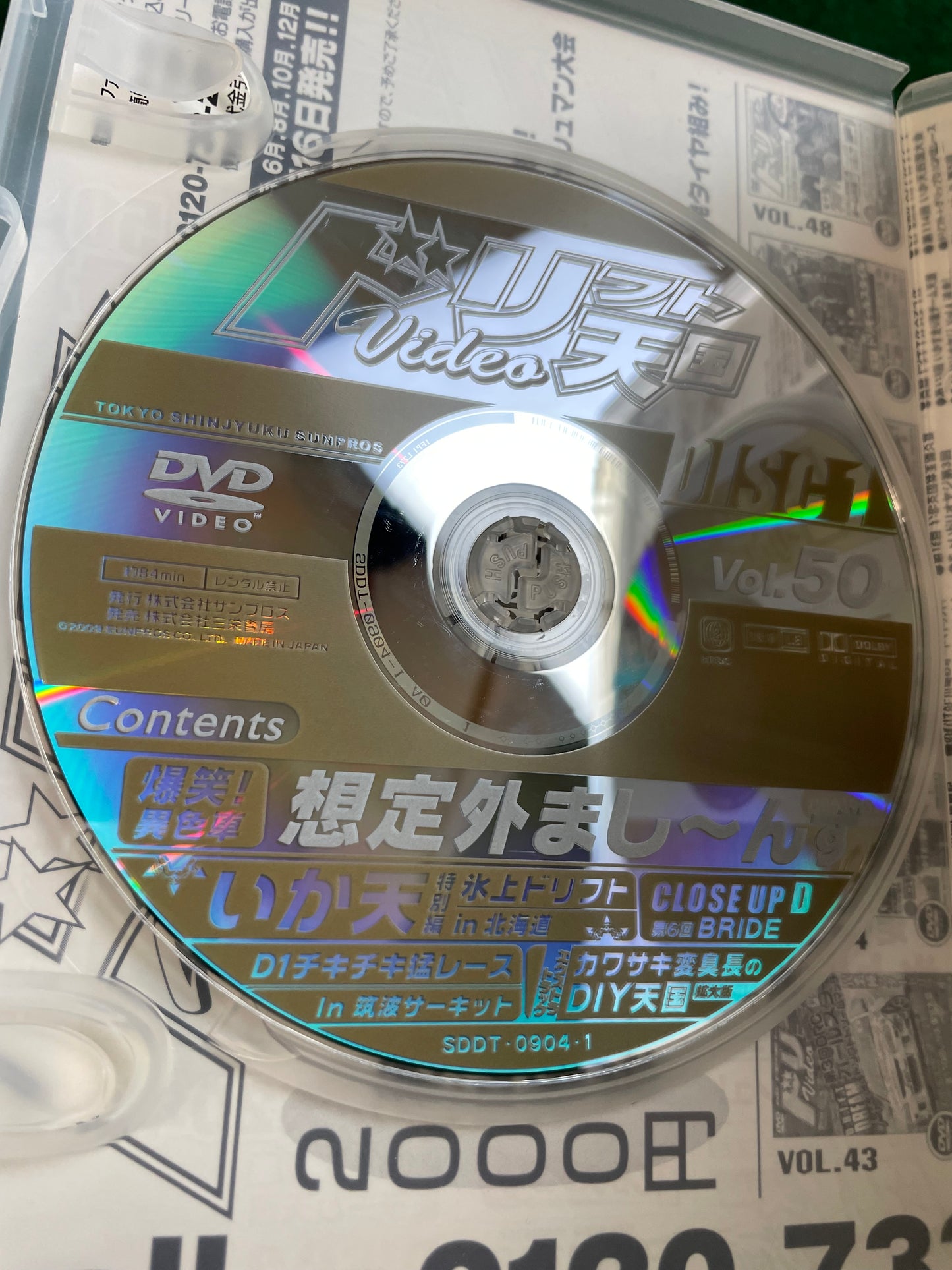 Drift Tengoku DVD (1) - Vol. 50