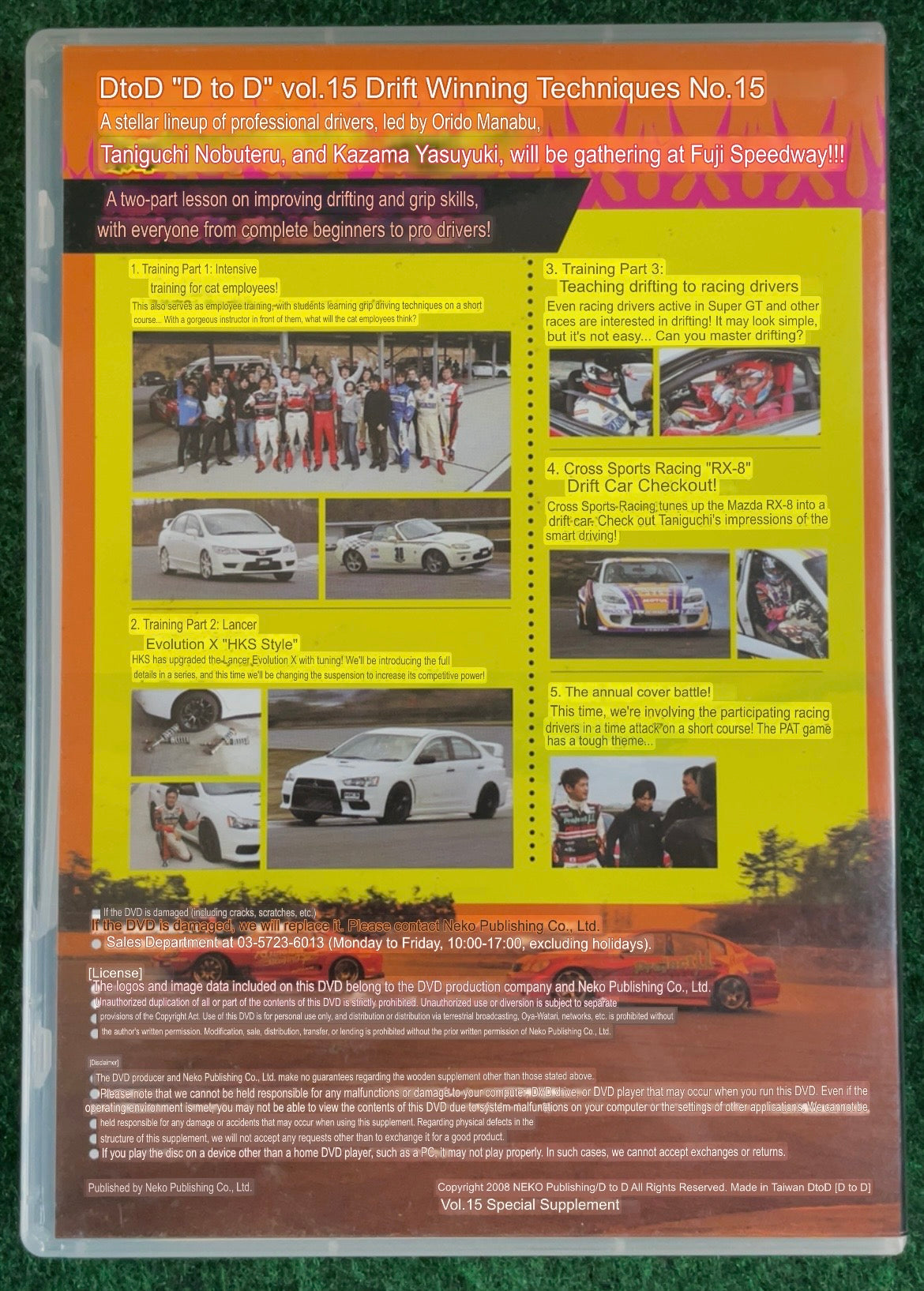 D to D - Manabu Orido & Nobuteru Taniguchi Vol. 15 DVD