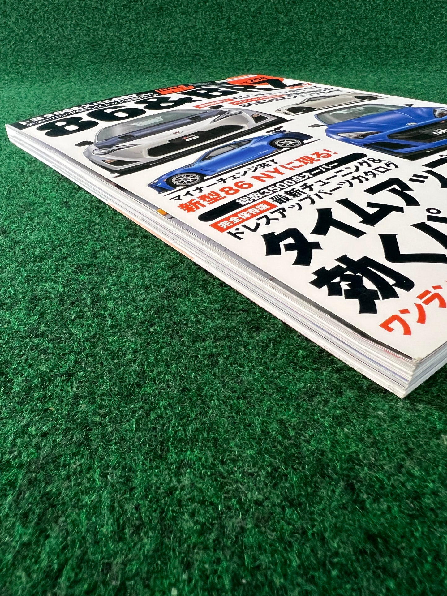 Hyper Rev Magazine - Toyota 86 & Subaru BRZ No. 7 Vol. 204