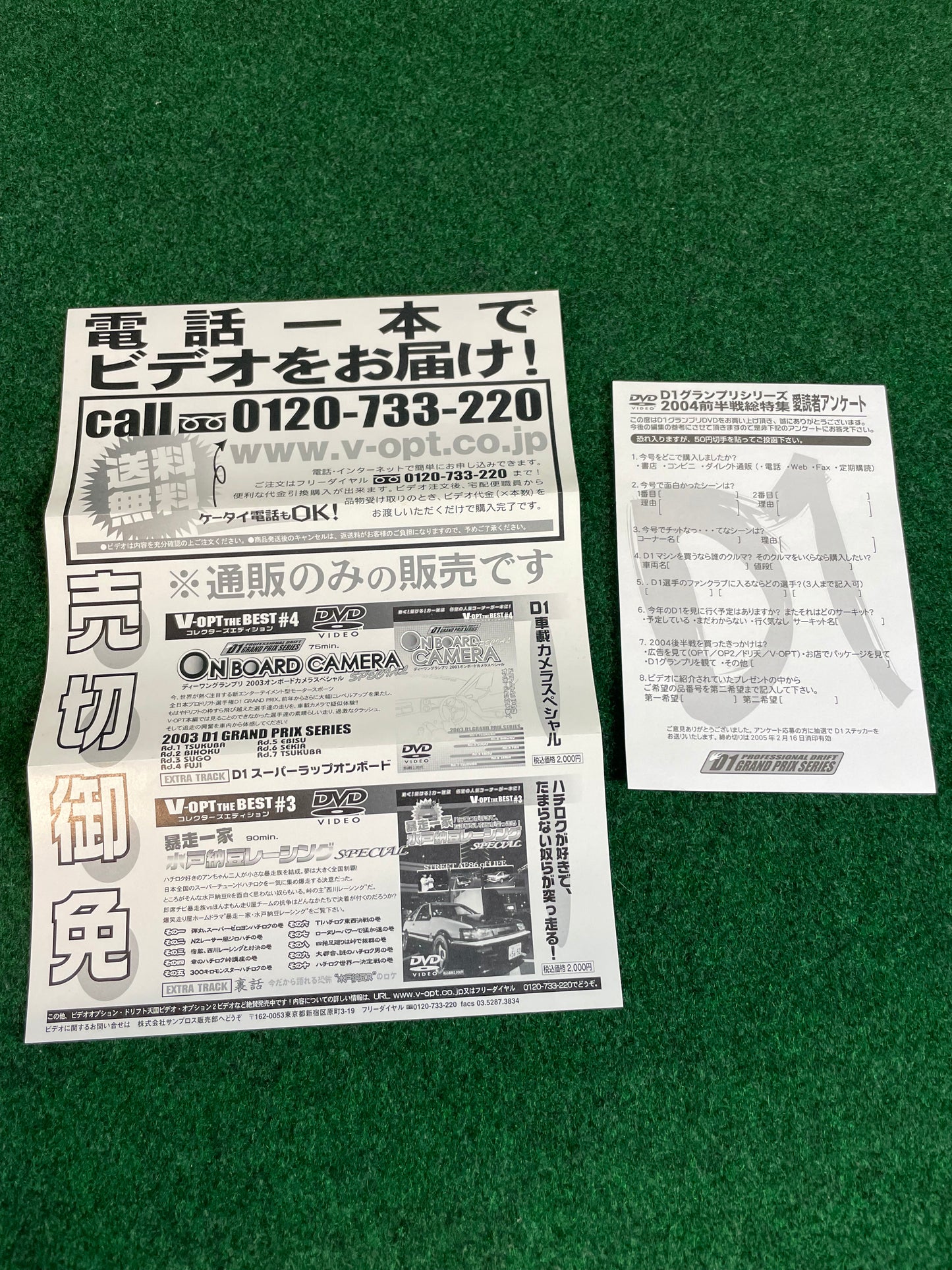 Option Video DVD - 2004 D1 Grand Prix Season Second Half DVD