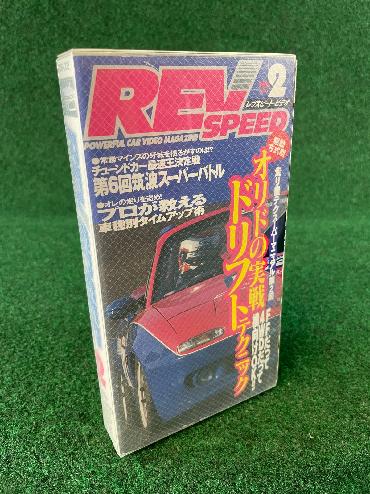 Misc. DVD - REVSpeed VHS - 1997 No. 2