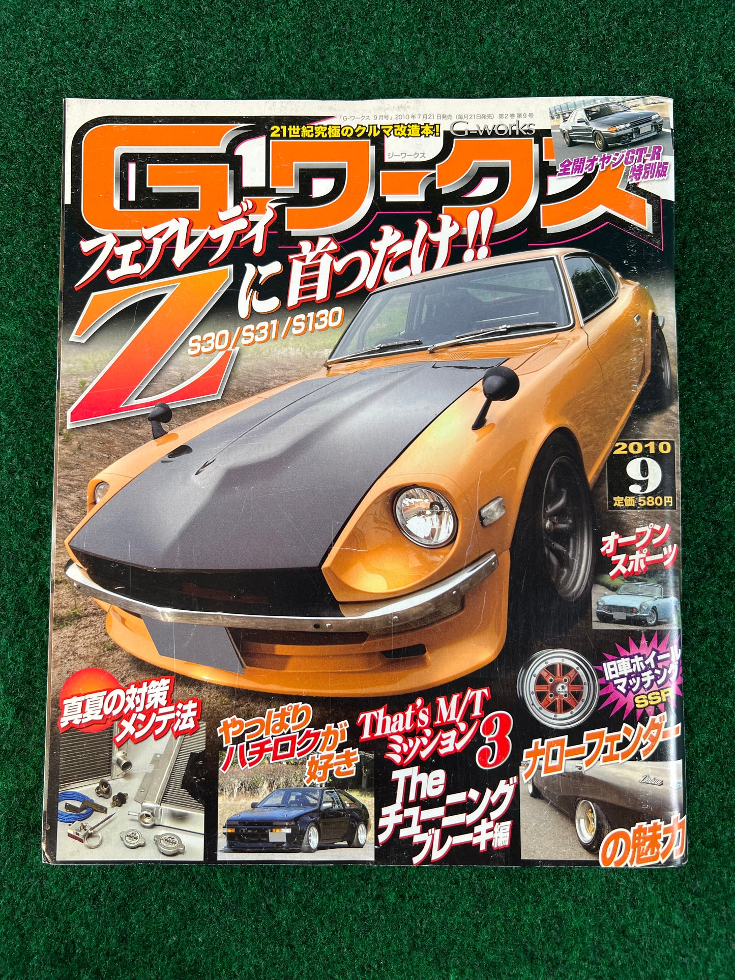 G-Works Magazine - September 2010