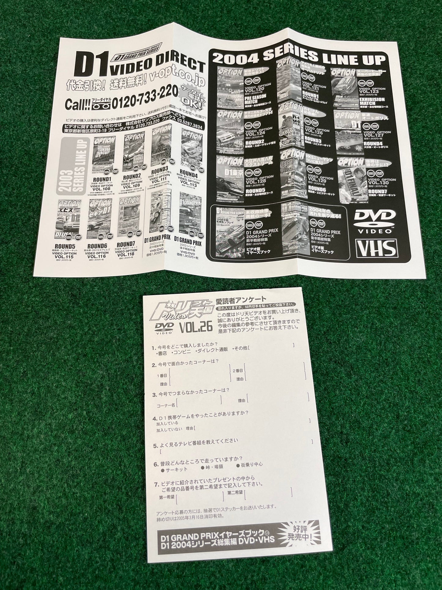 Drift Tengoku DVD - Vol. 26