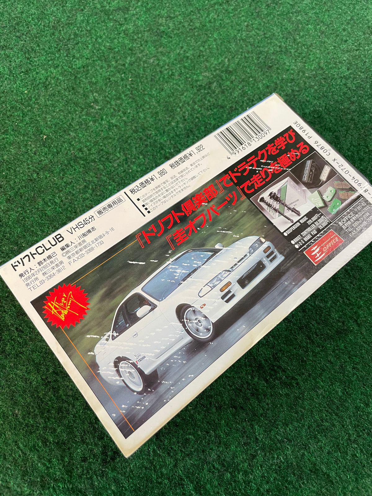 OPTION Video Drift Club VHS - Vol. 2