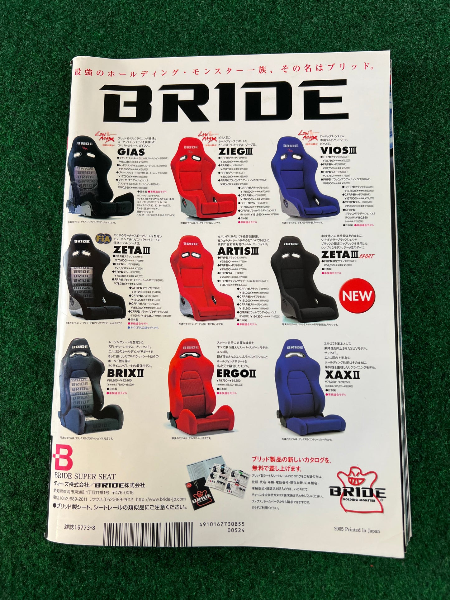 Drift Tengoku Magazine - August 2005