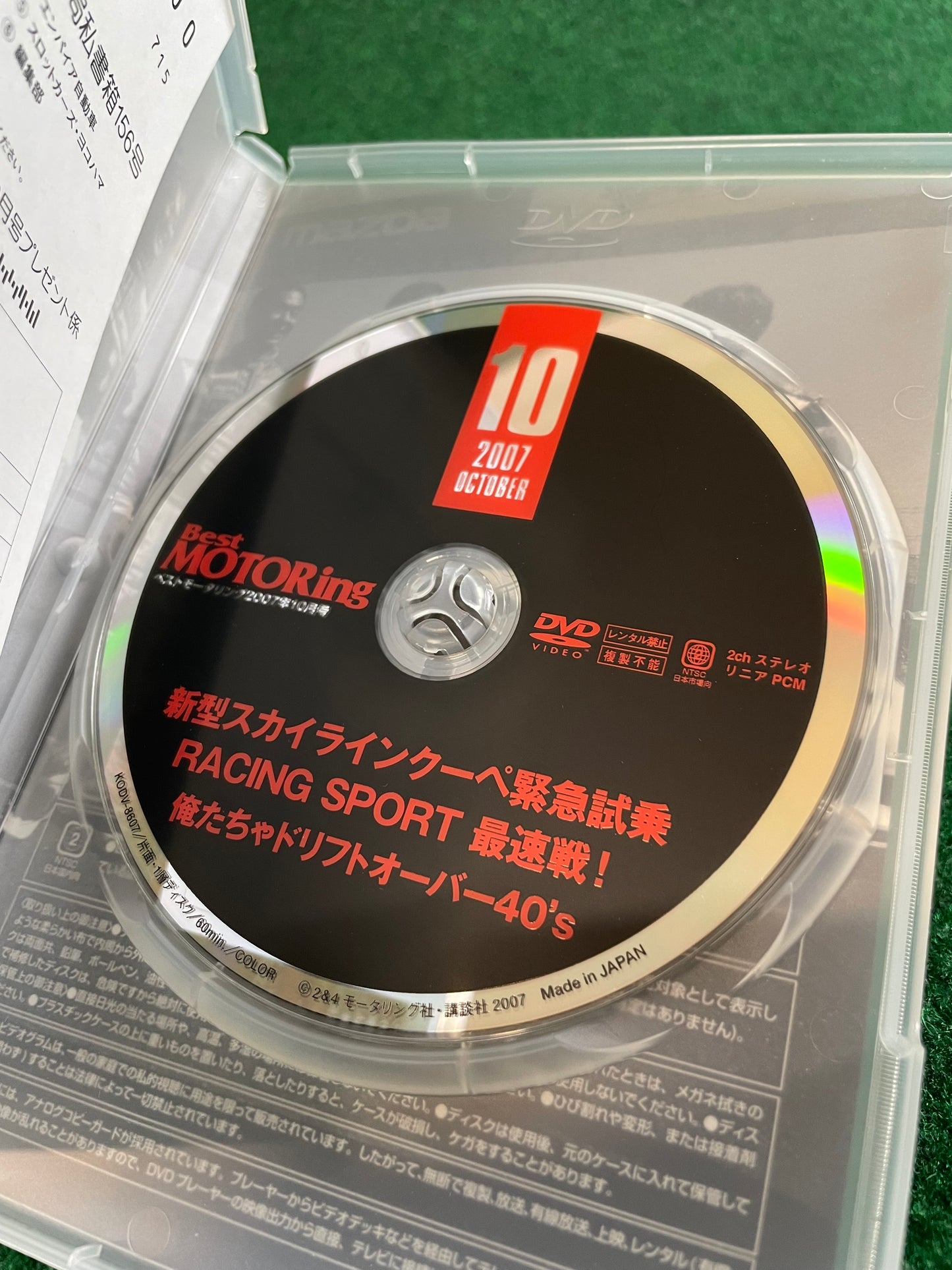 Best Motoring DVD - October 2007