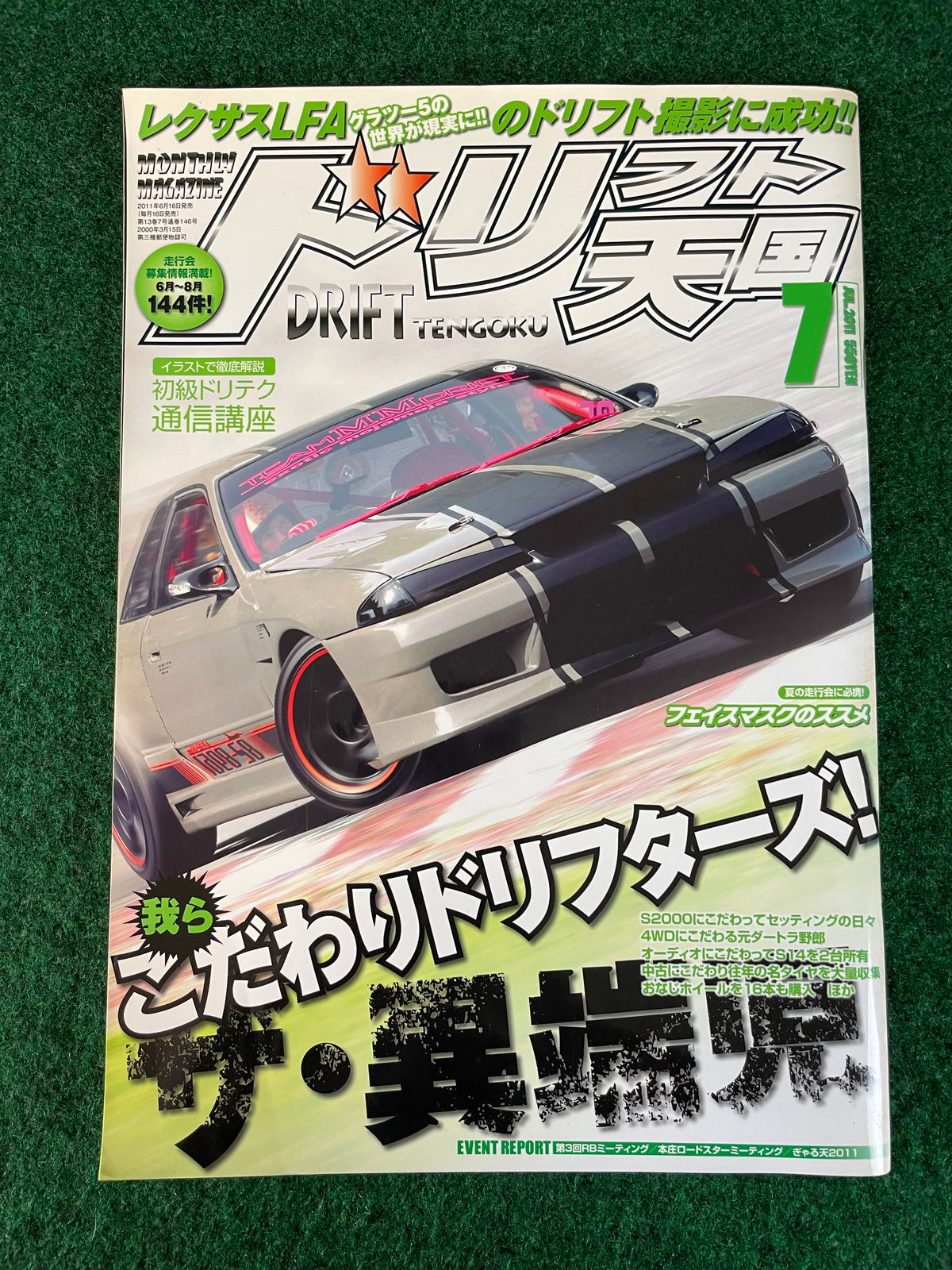 Drift Tengoku Magazine - July 2011
