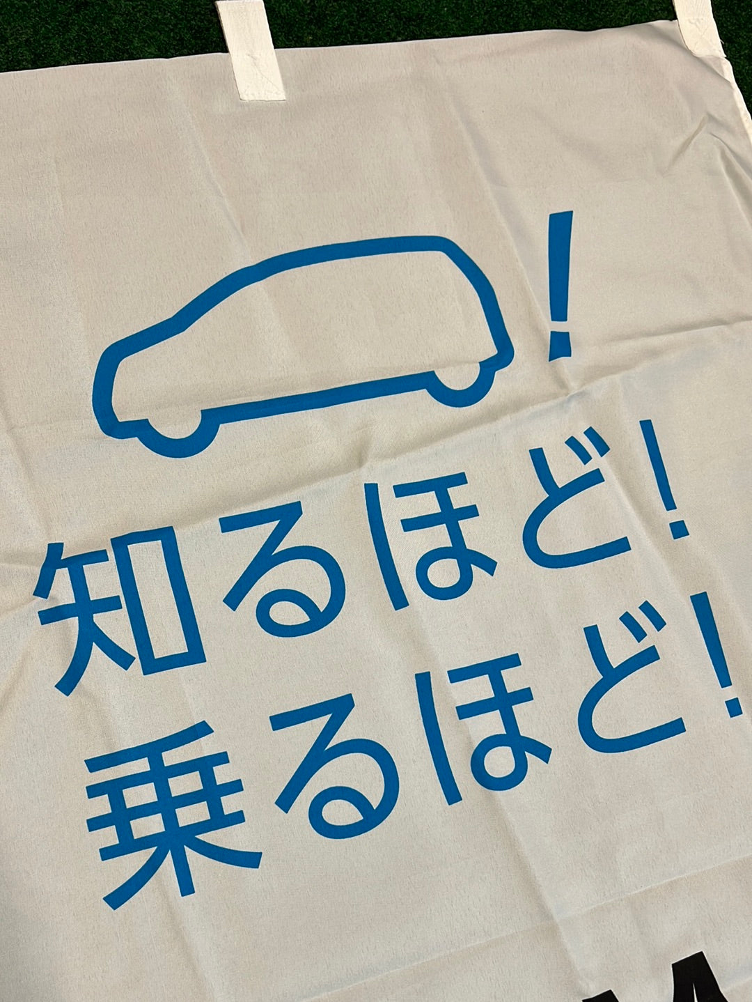 Honda - Honda Freed Japanese Delaership Advertising Nobori Banner