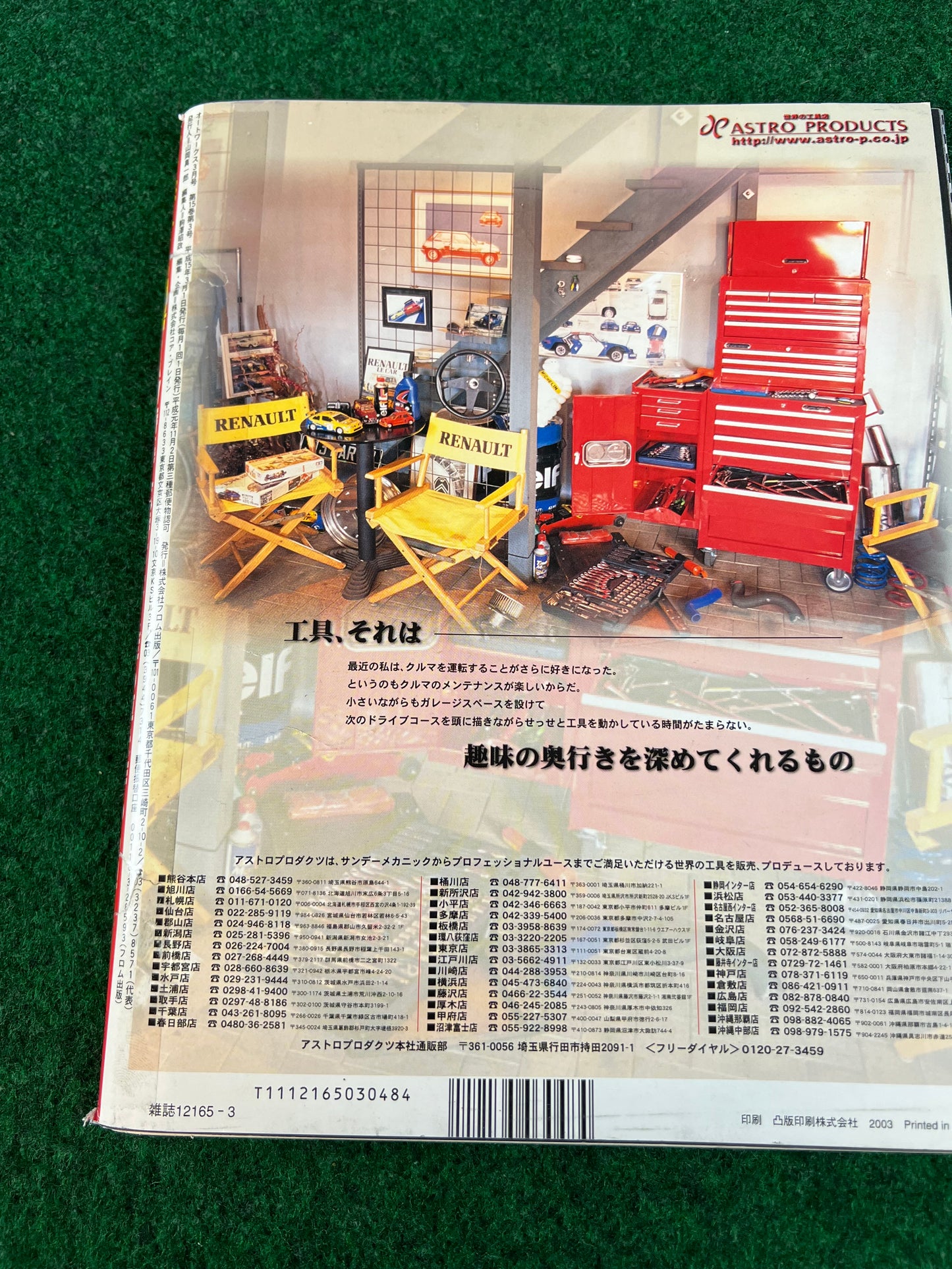 Autoworks Magazine - March 2003