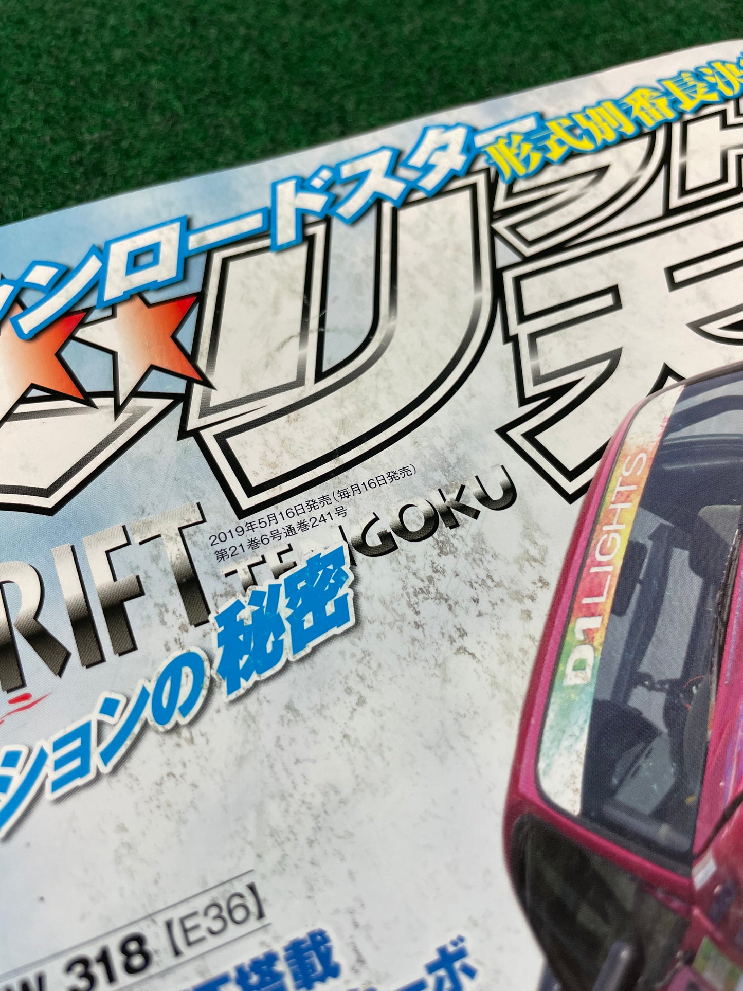 Drift Tengoku Magazine - June 2019