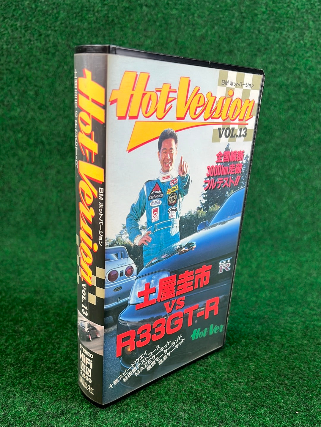 Hot Version VHS - Vol. 13