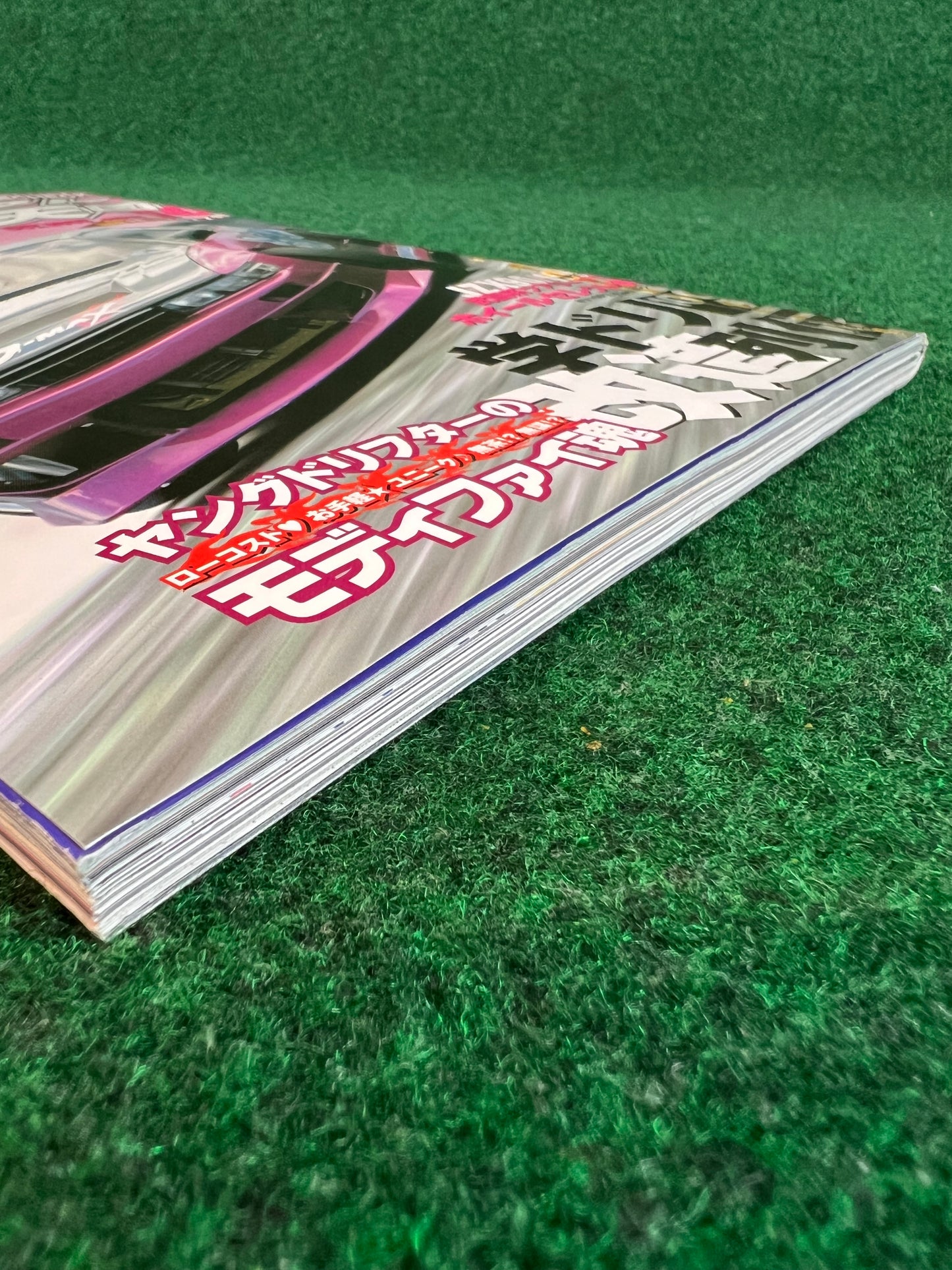 Drift Tengoku Magazine - October 2008