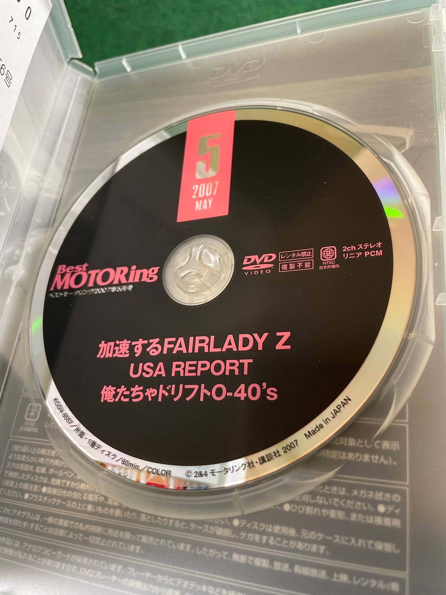 Best Motoring DVD - (1) May 2007