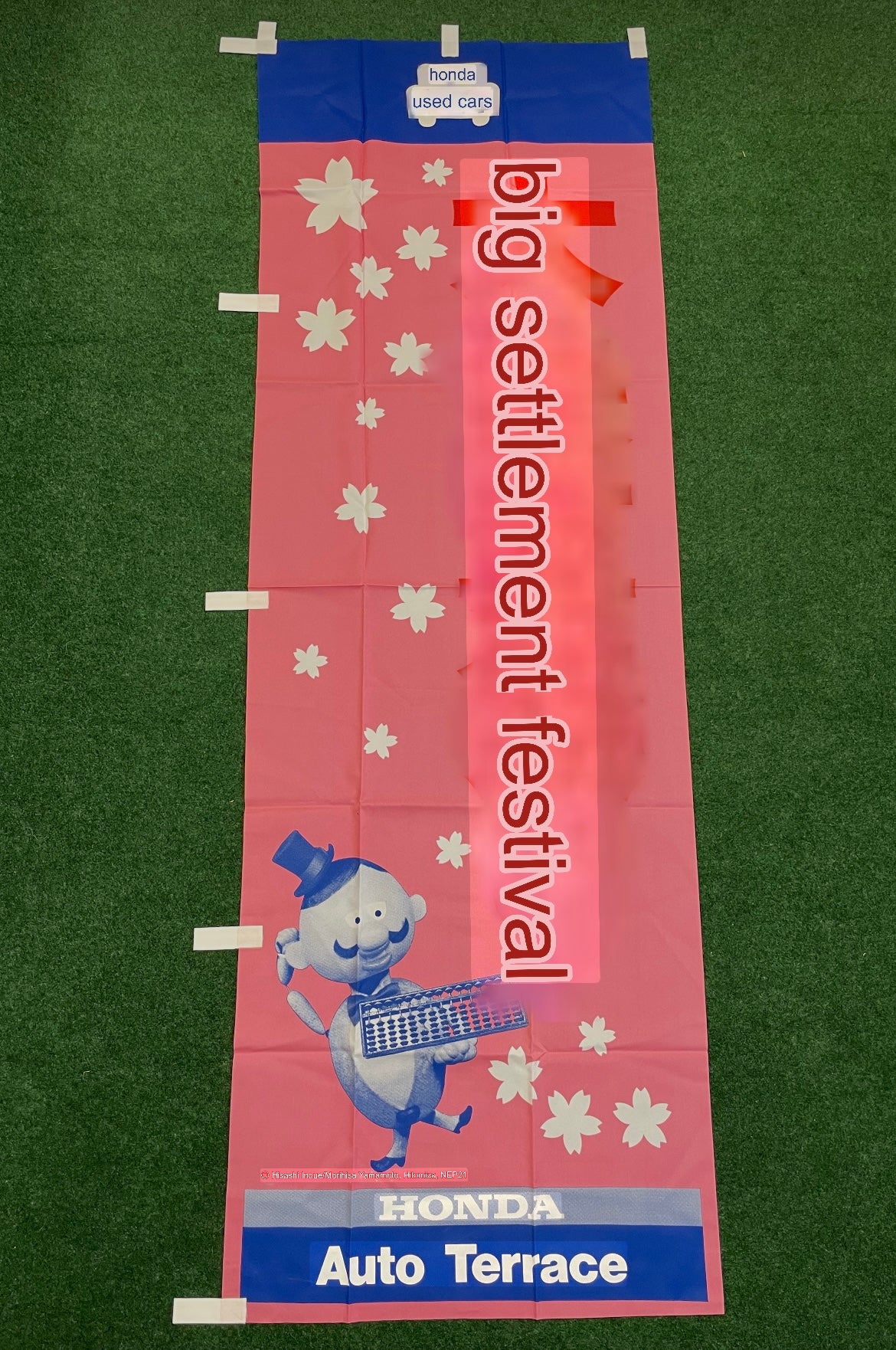 Honda Auto Terrace - Japanese Dealership Advertising Nobori Banner