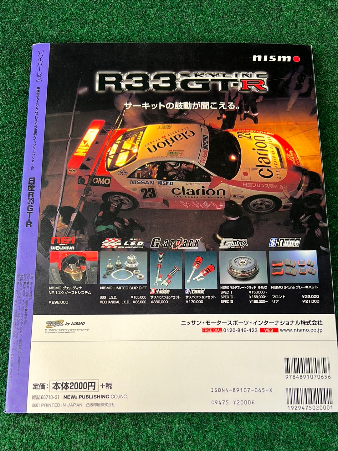 Hyper Rev Magazine - Nissan Skyline R32, R33, R34 GTR Vol. 56/57/58 SET