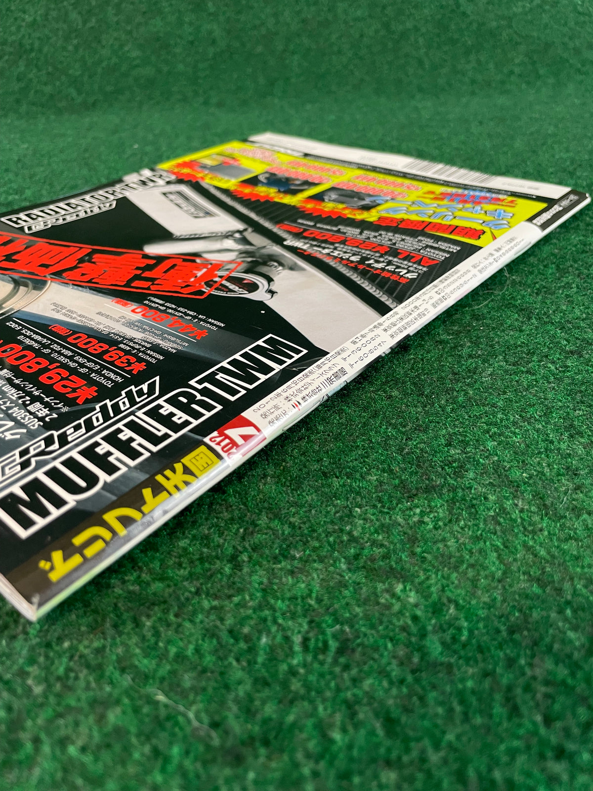 Drift Tengoku Magazine - July 2012