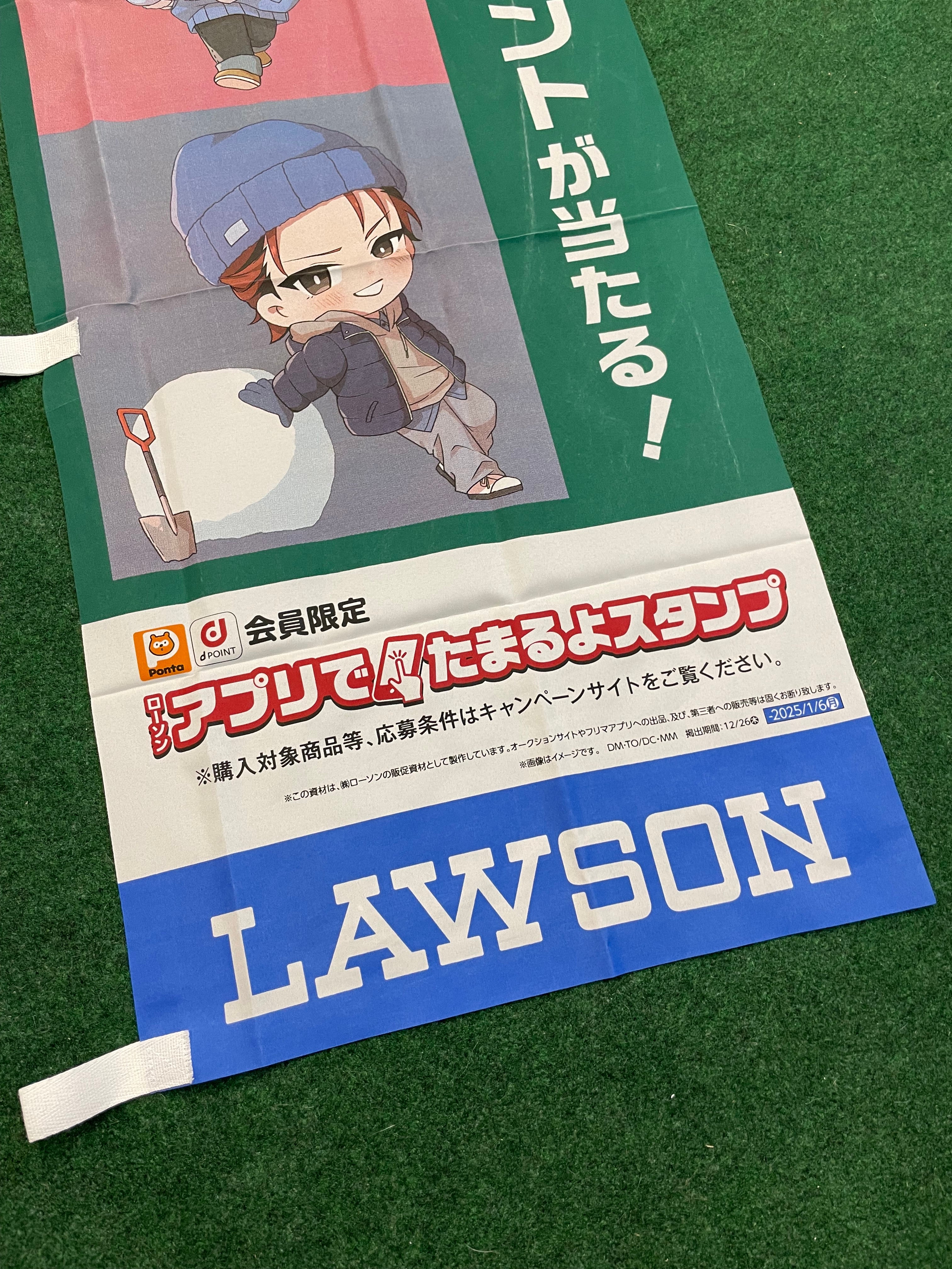 LAWSON - Mrs. Green Apple Meet & Greet Contest (2) Advertising