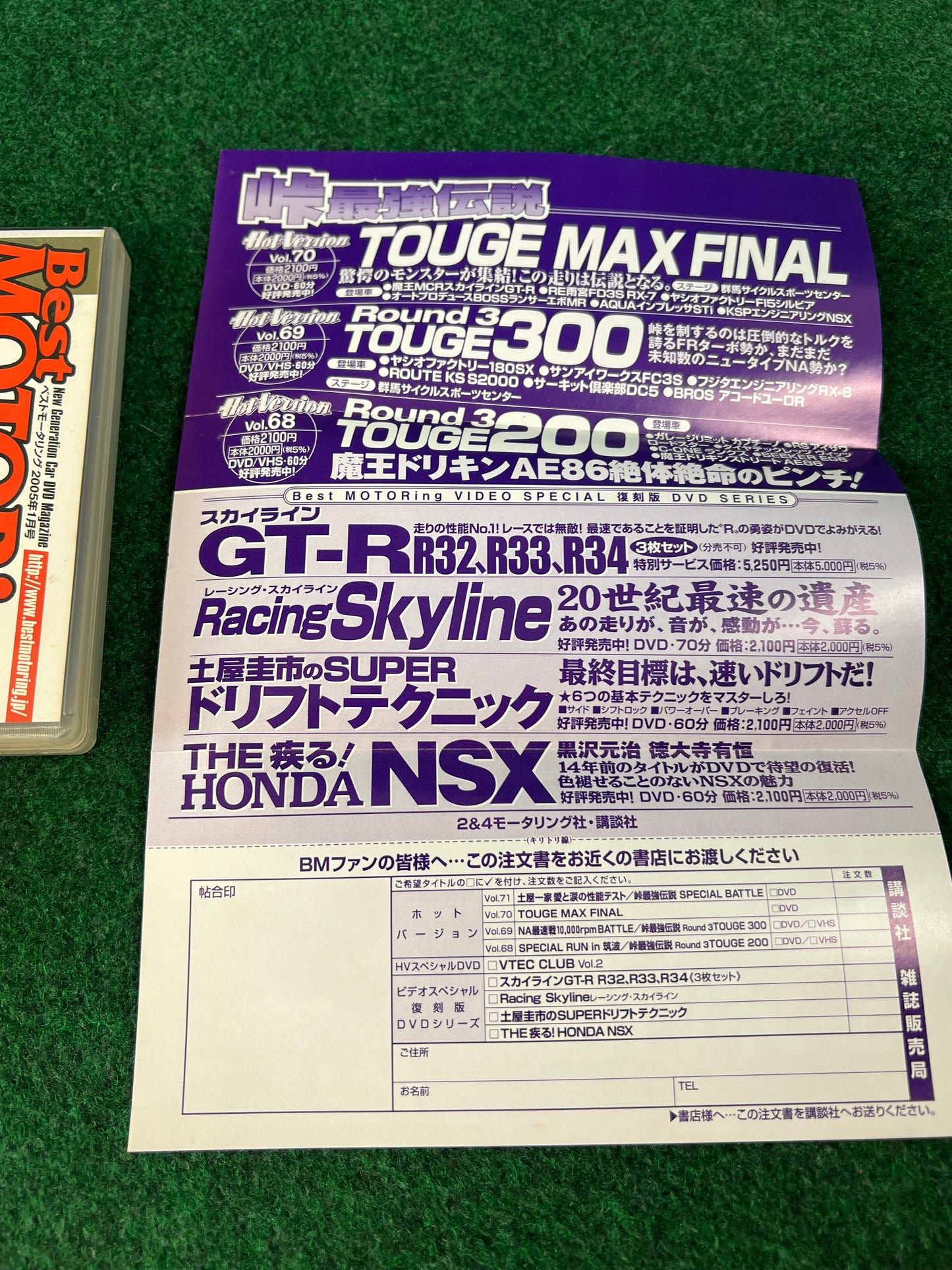 Best Motoring DVD - January 2005