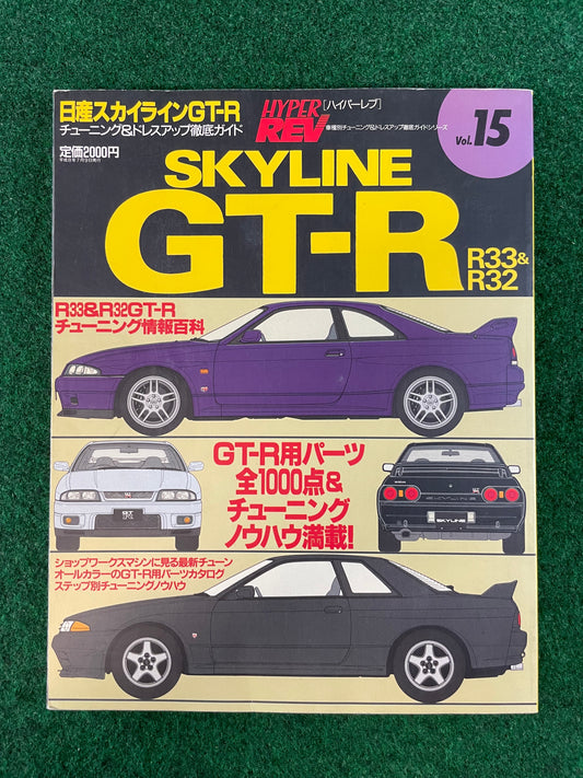 Hyper Rev Magazine - Nissan Skyline R33 & R32 GTR Vol. 15