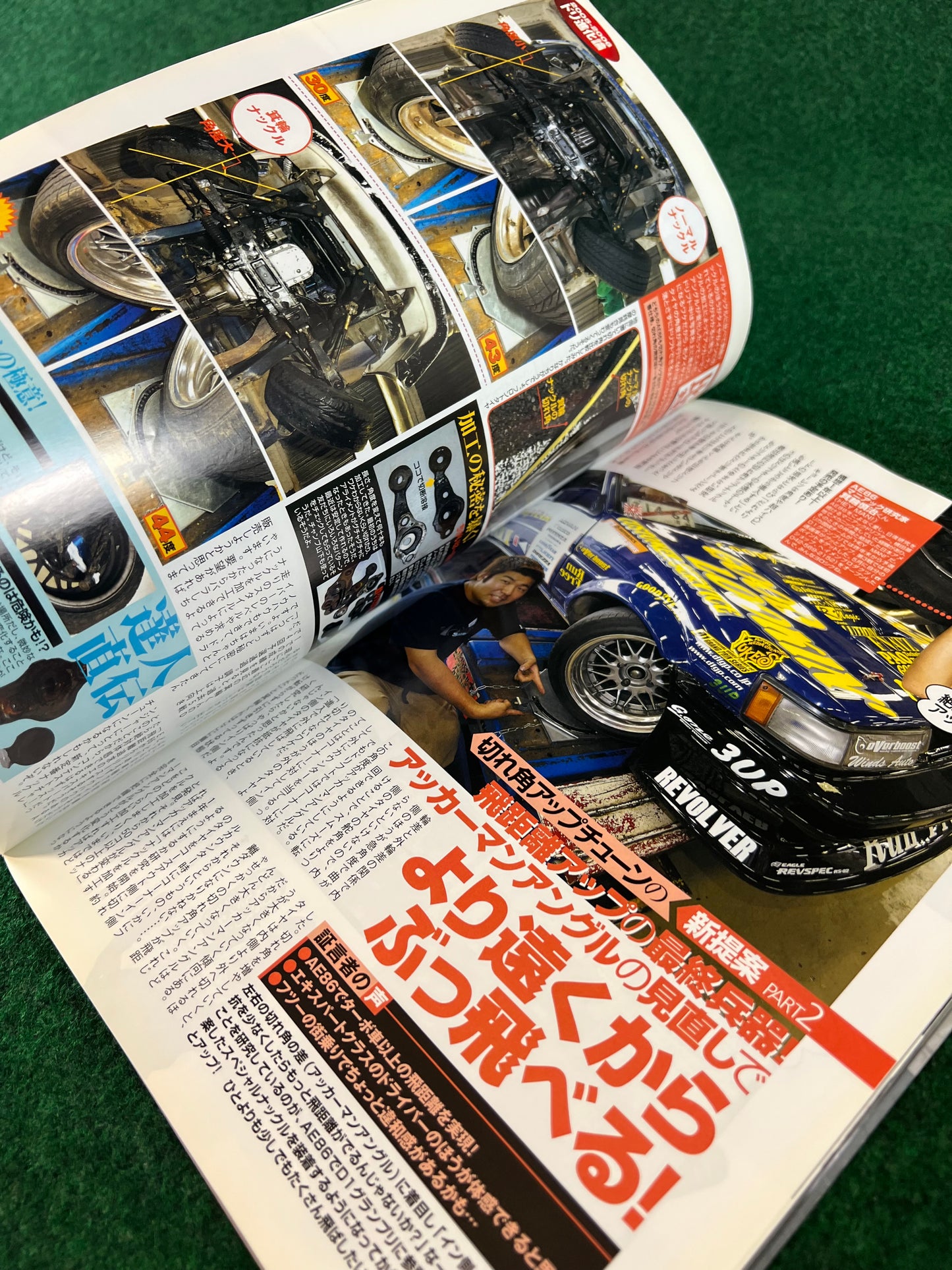 Drift Tengoku Magazine - August 2005