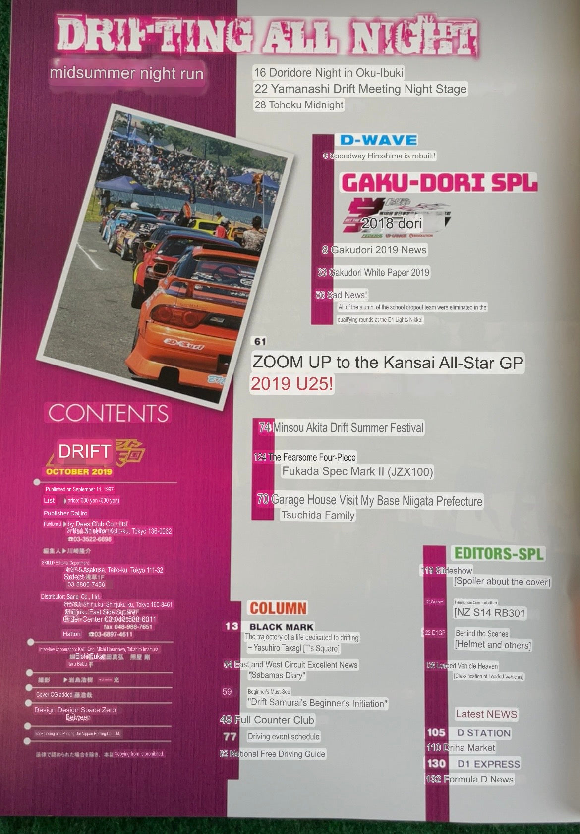 Drift Tengoku Magazine - October 2019