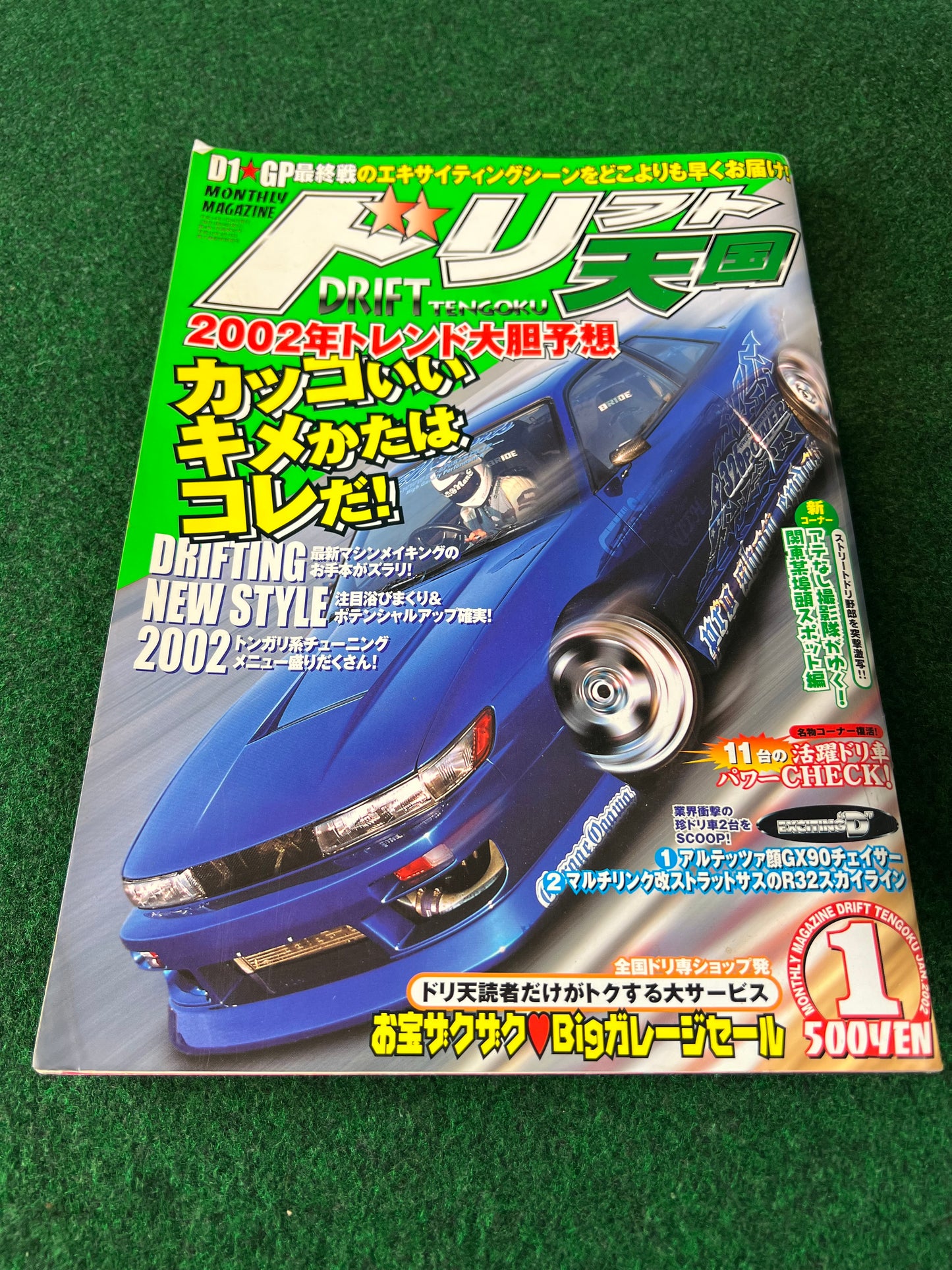 Drift Tengoku Magazine - 2002 Complete Set