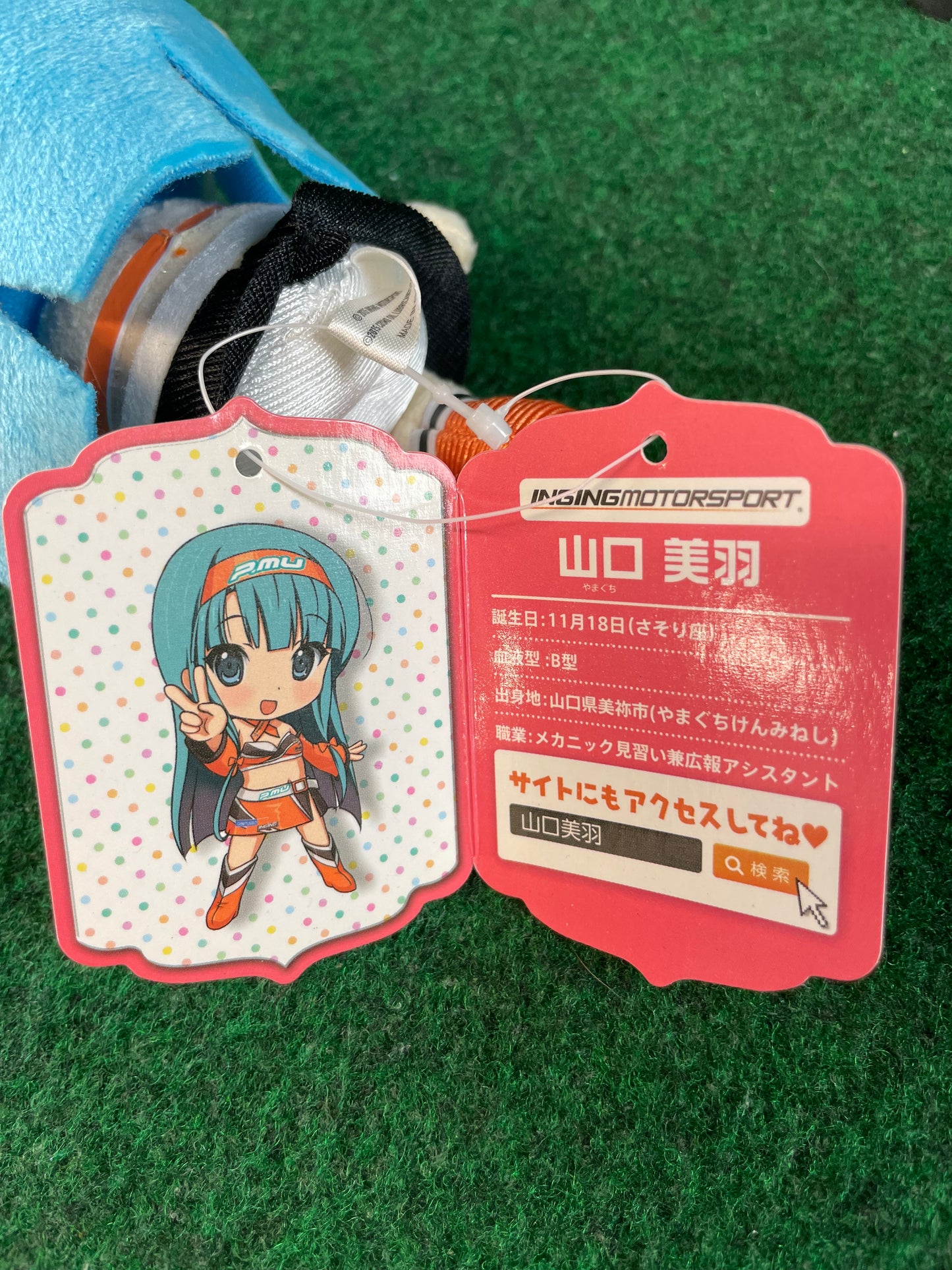 INGING Project Mu Cosmo Oil - Miu Yamaguchi Plush Doll