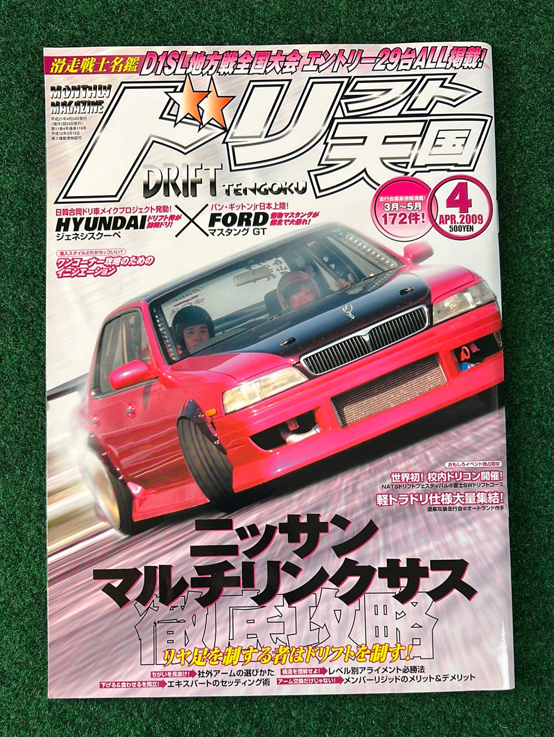 Drift Tengoku Magazine -  April 2009