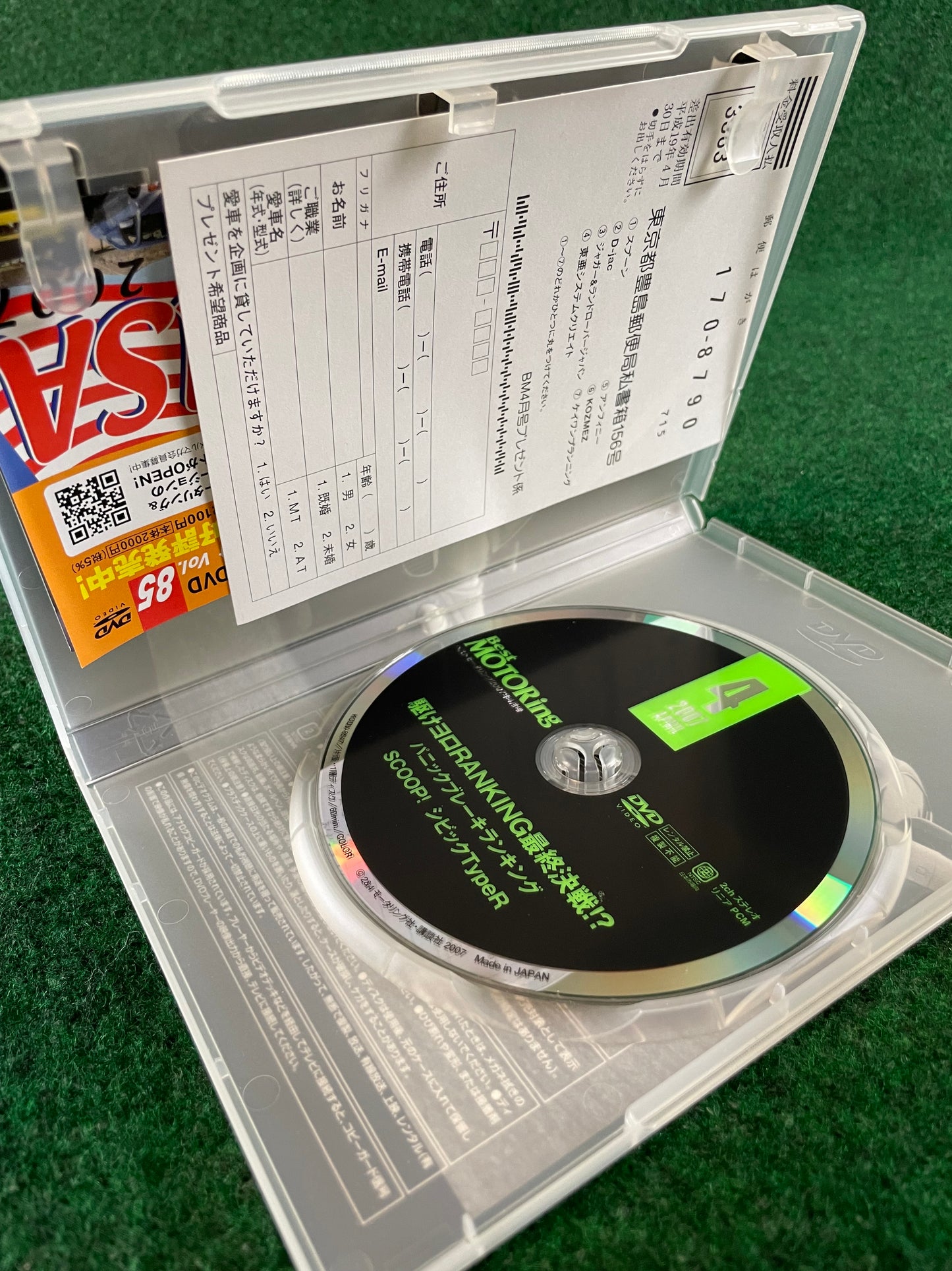 Best Motoring DVD - April 2007