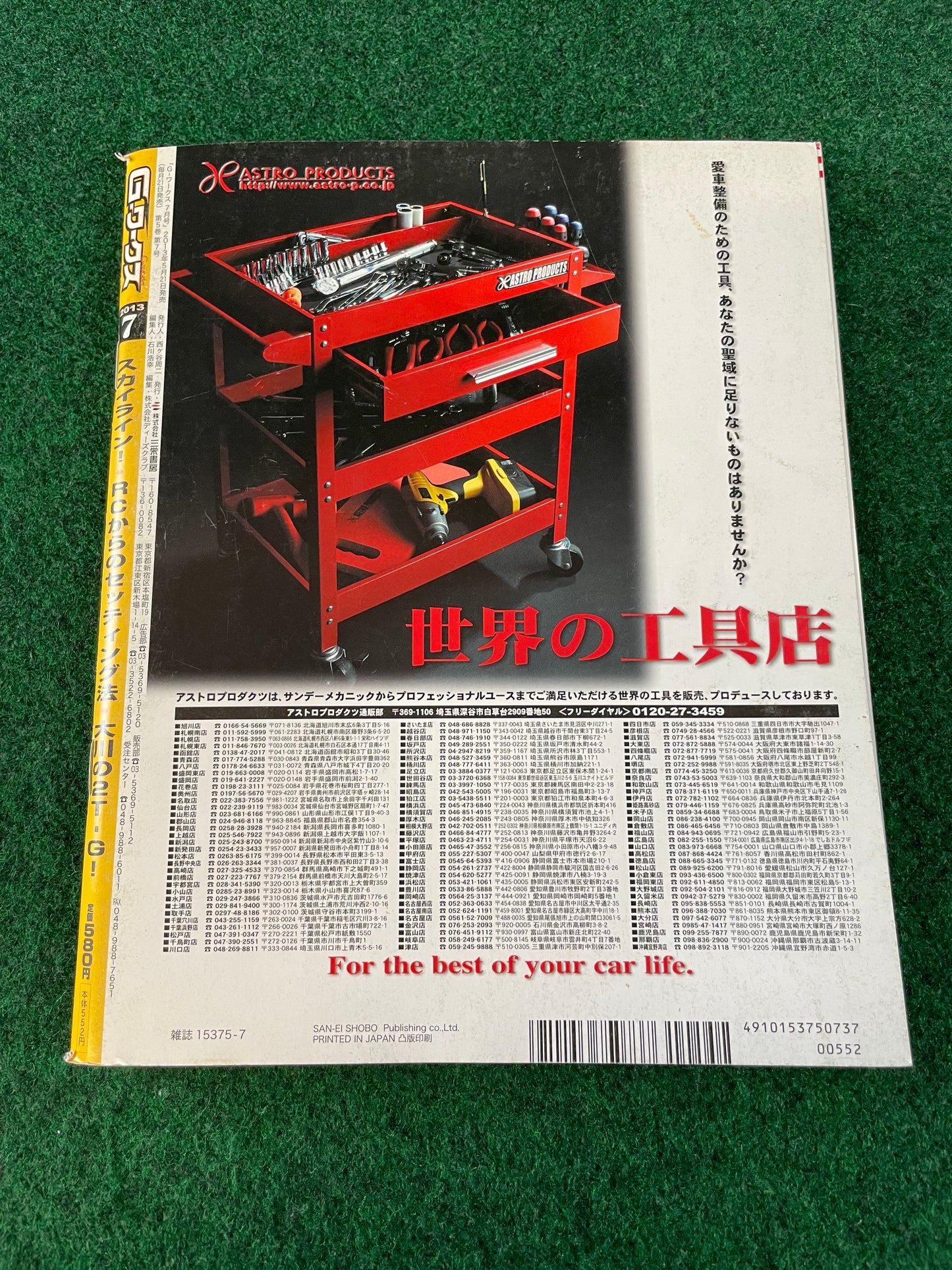 G-Works Magazine - July 2013