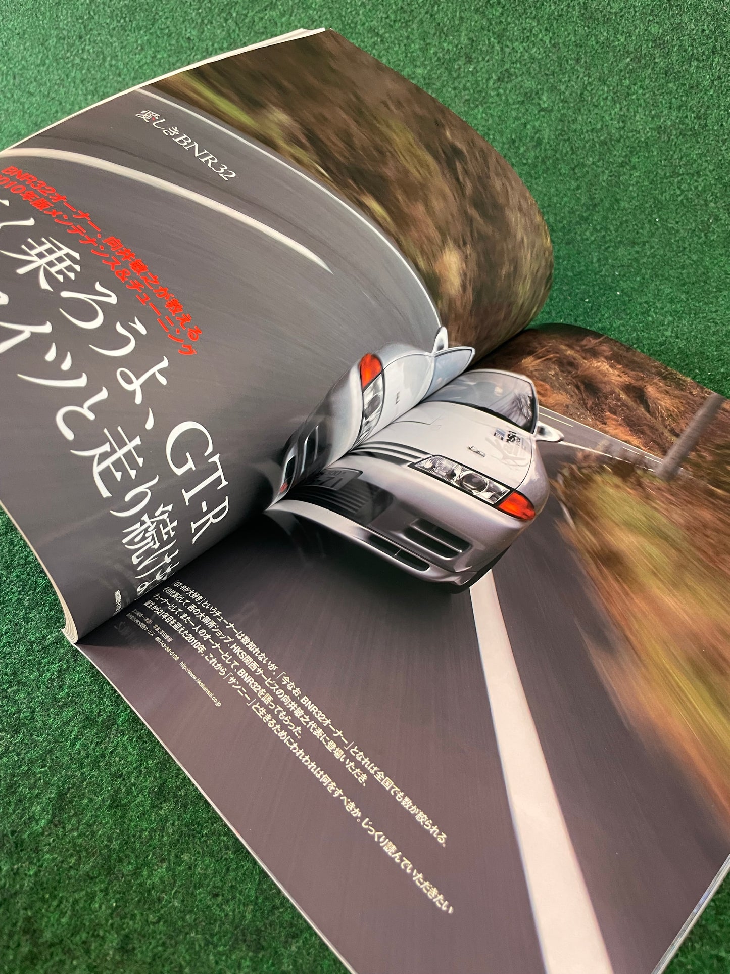 GT-R Magazine - Vol. 091