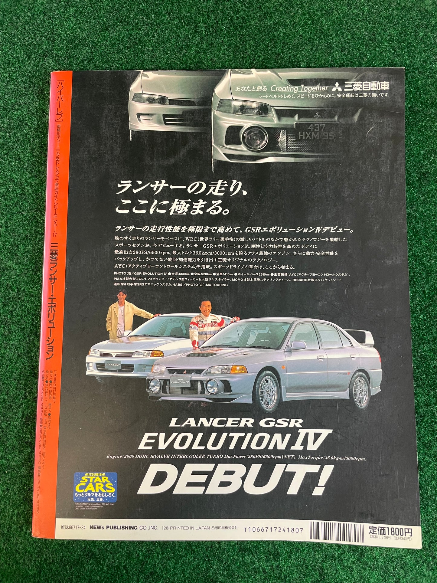 Hyper Rev Magazine - Mitsubishi Lancer Evolution - Vol. 17