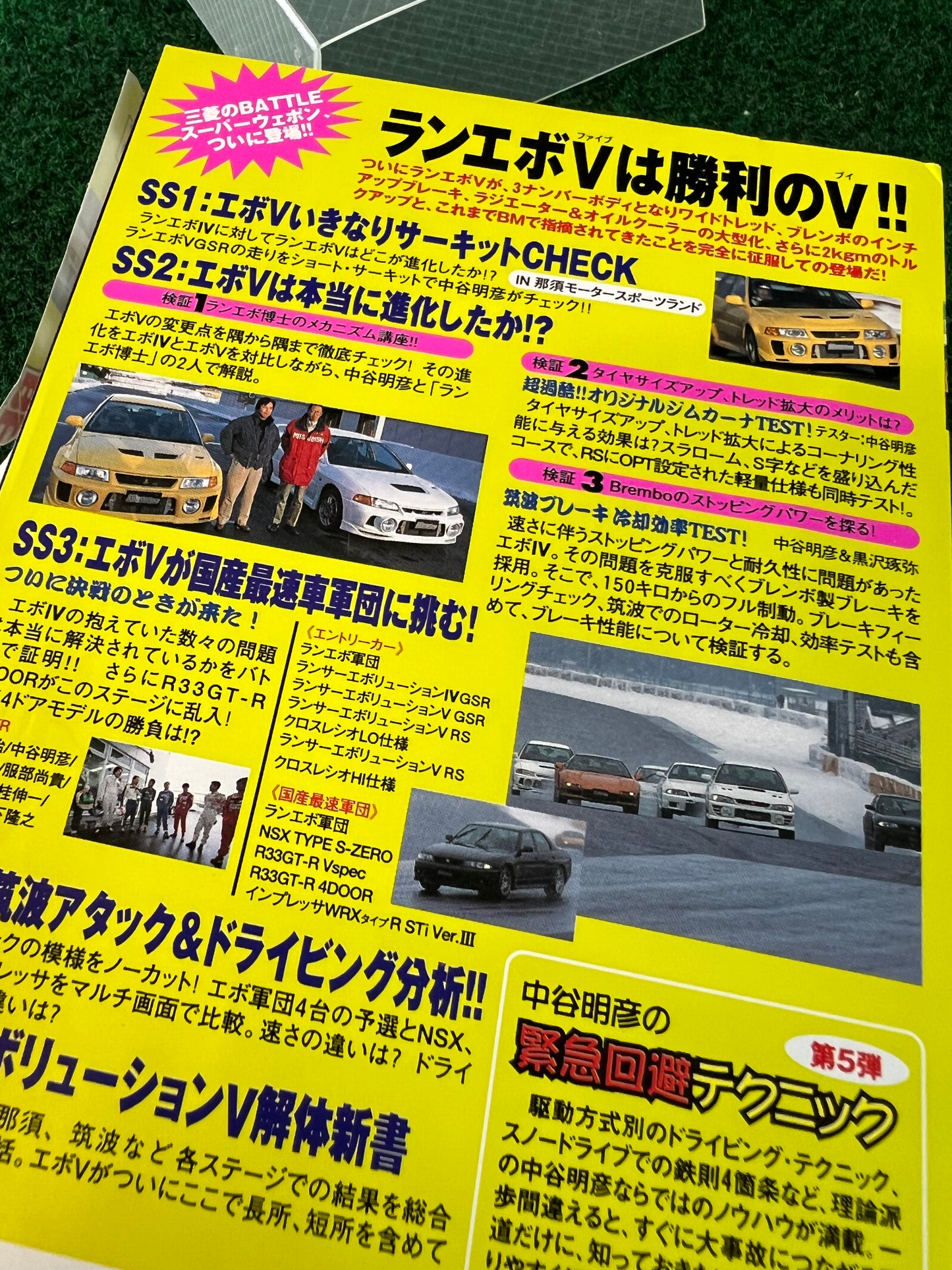 Best Motoring VHS -  February & March 1998