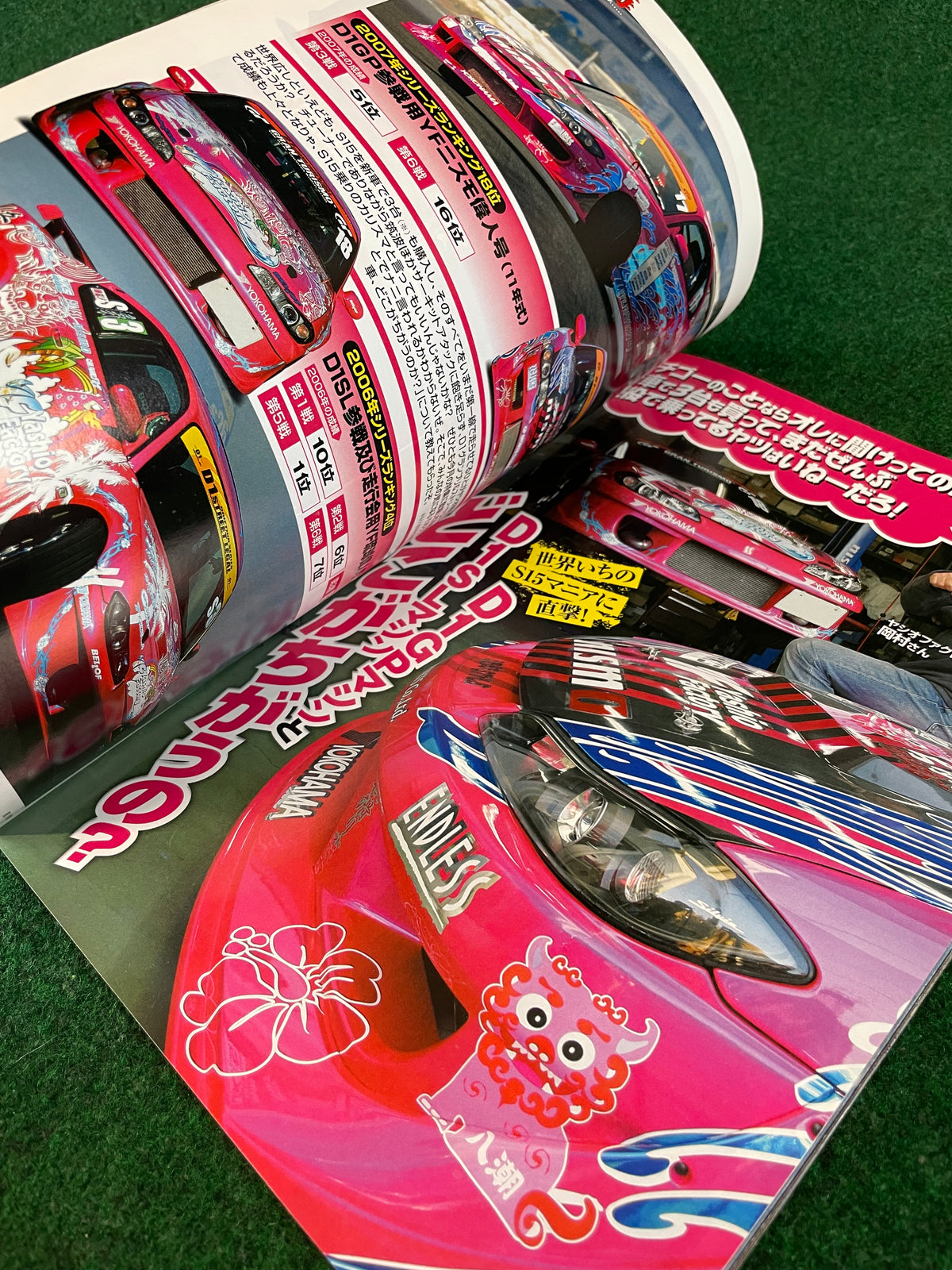 Drift Tengoku Magazine - April 2008