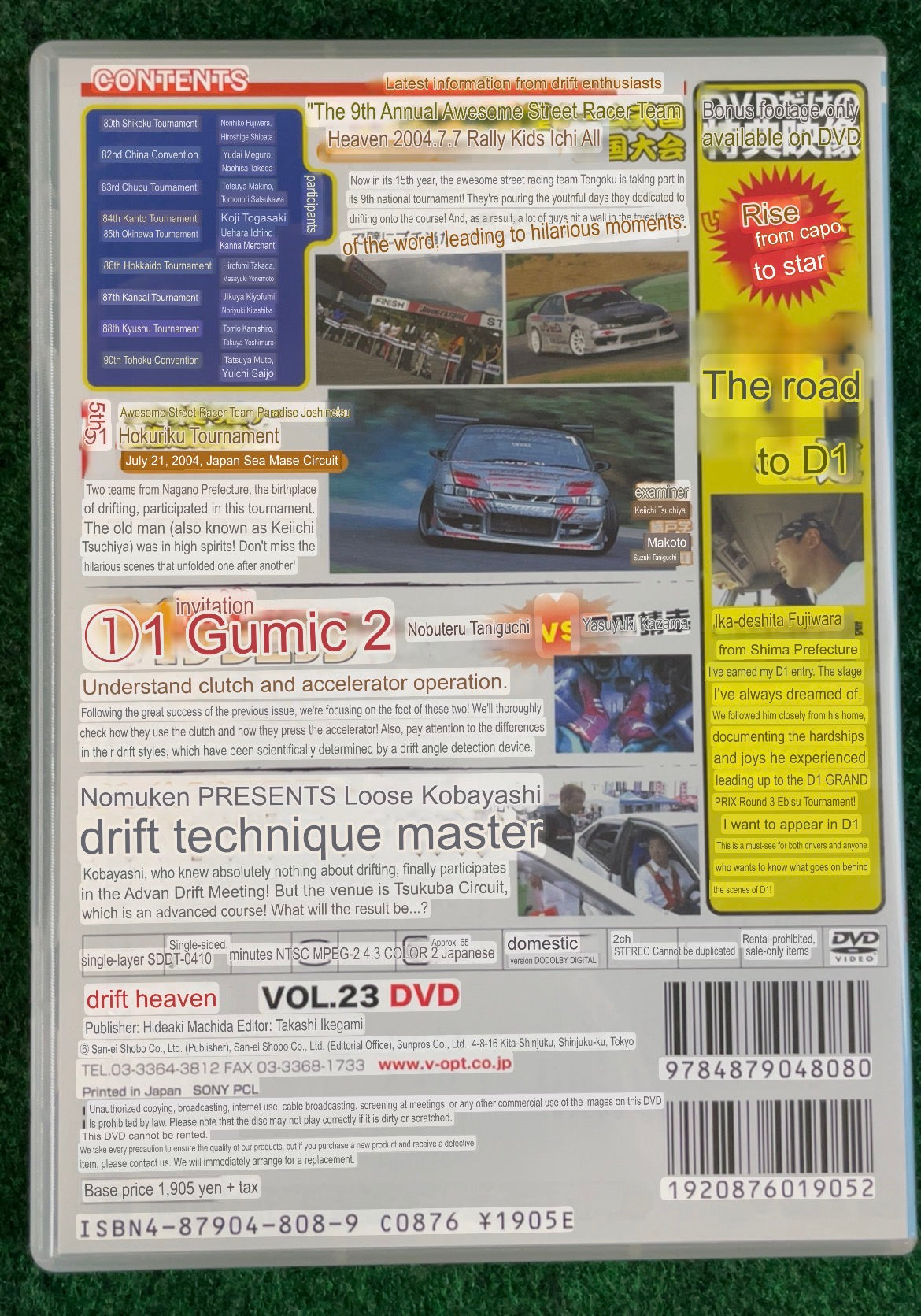 Drift Tengoku DVD - Vol. 23