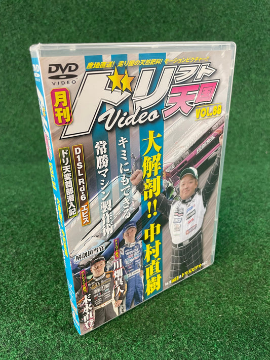 Drift Tengoku DVD - Vol. 88