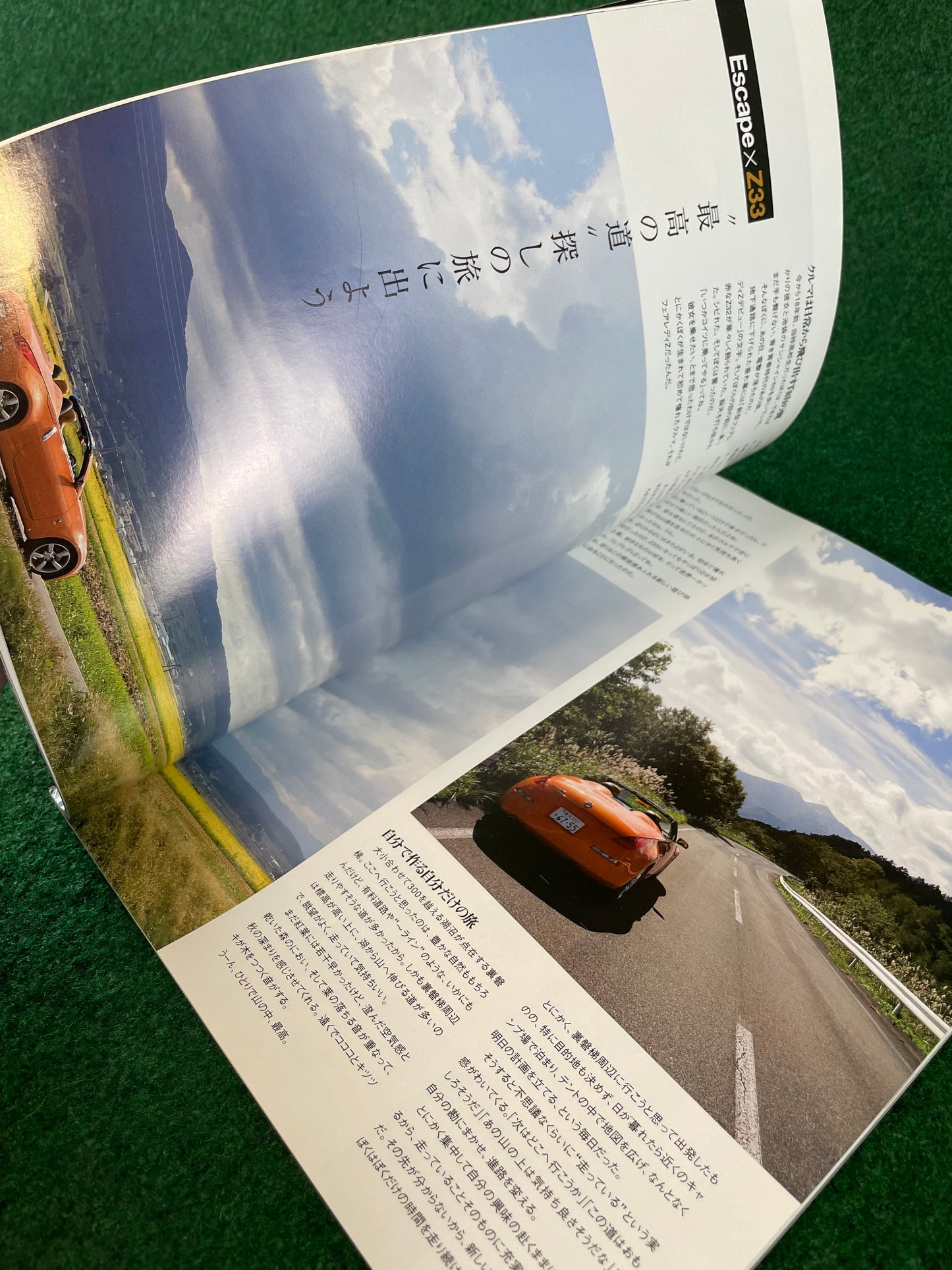 Nissan “Z Magazine” - December 2007 Vol. 006