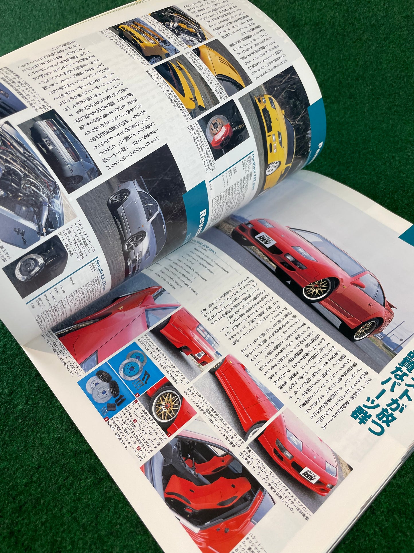 Hyper Rev Magazine - Nissan Fairlady Z Vol. 82 No. 2