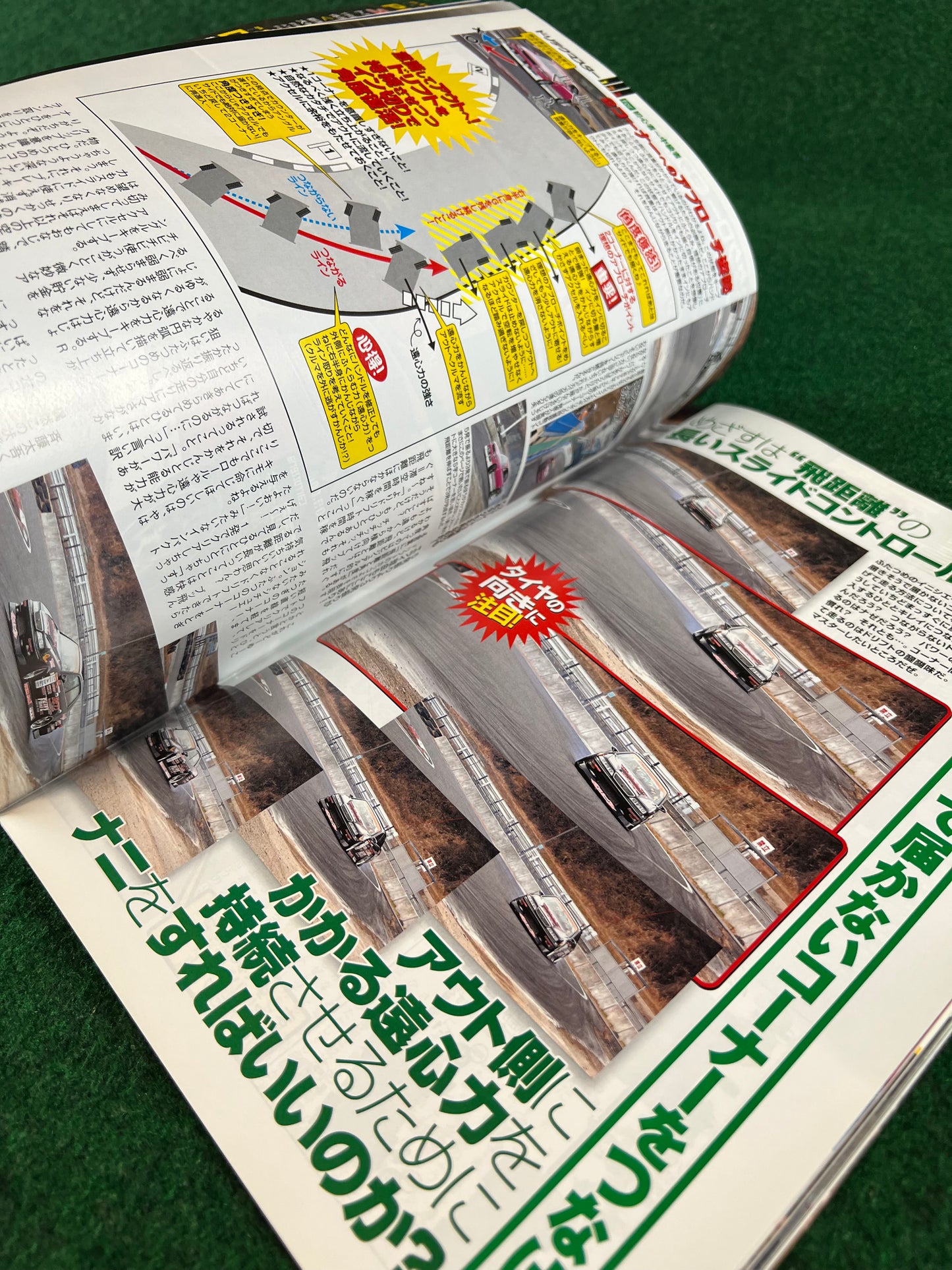 Drift Tengoku Magazine - February 2007