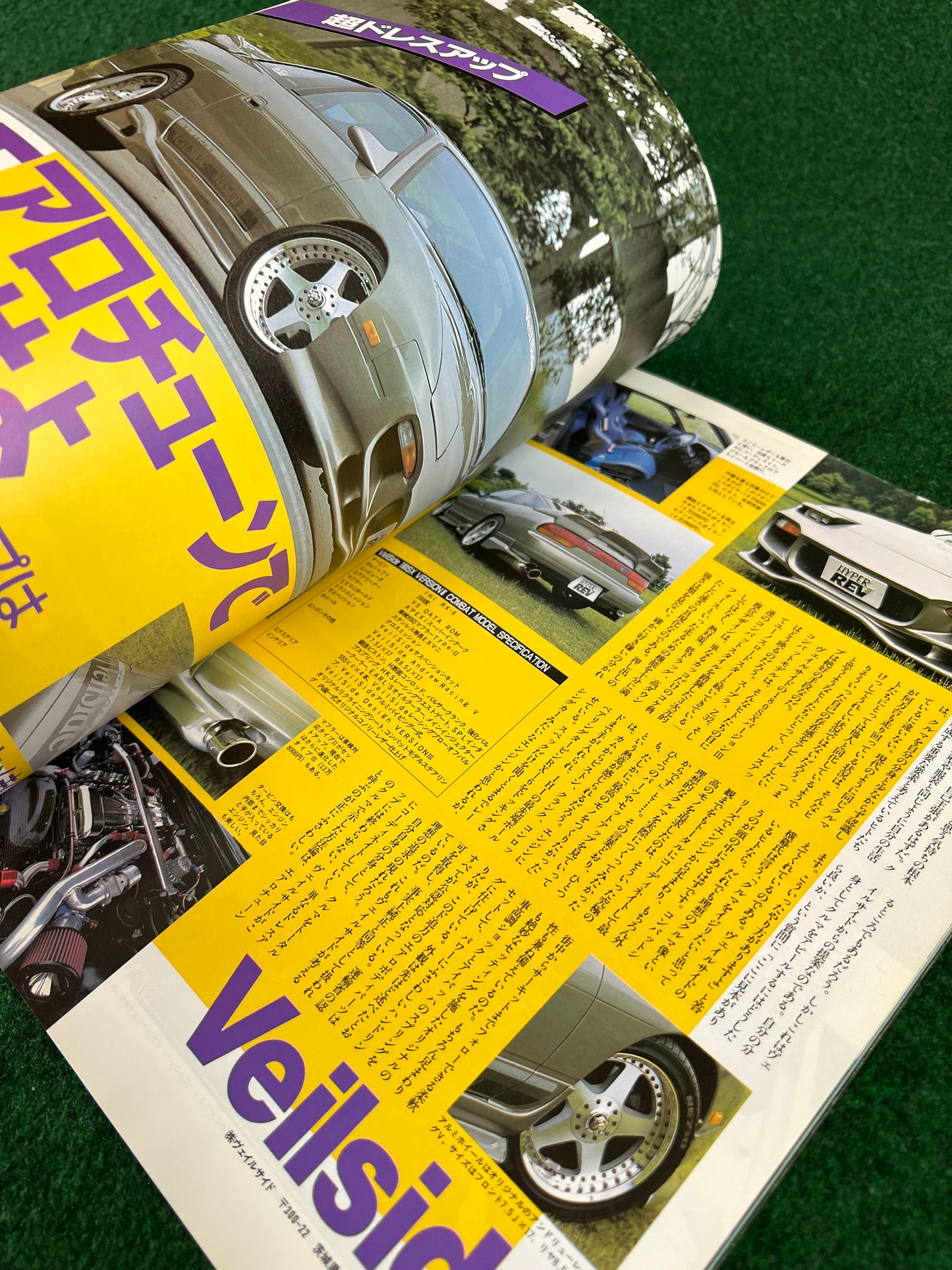 Hyper Rev Magazine - Nissan 180SX S13 Silvia Vol. 8
