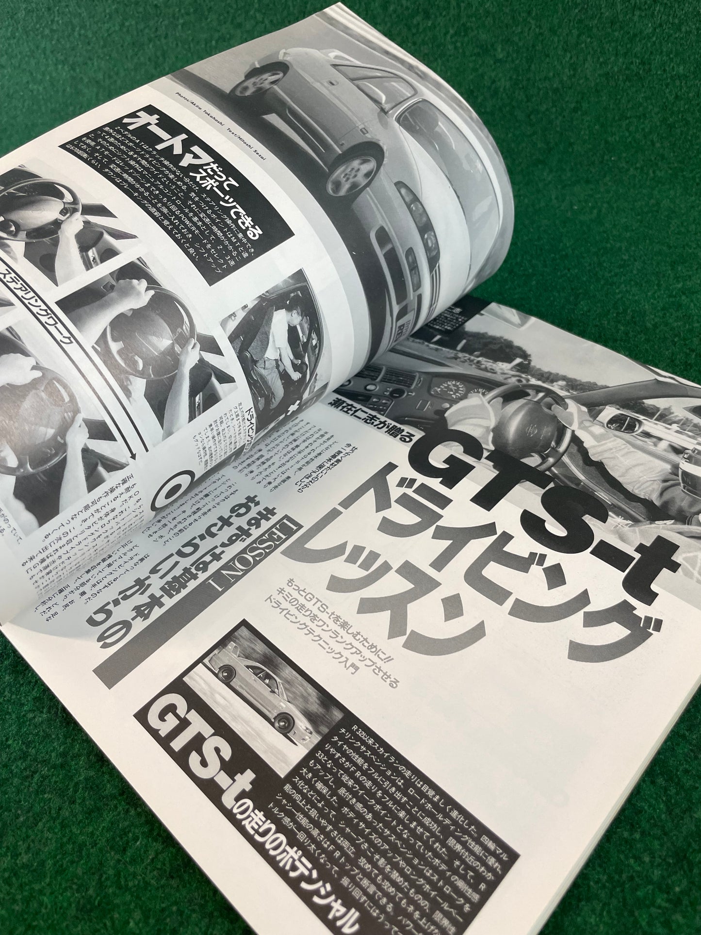 Hyper Rev Magazine - Nissan Skyline R33 & R32 GTS-T Vol. 11