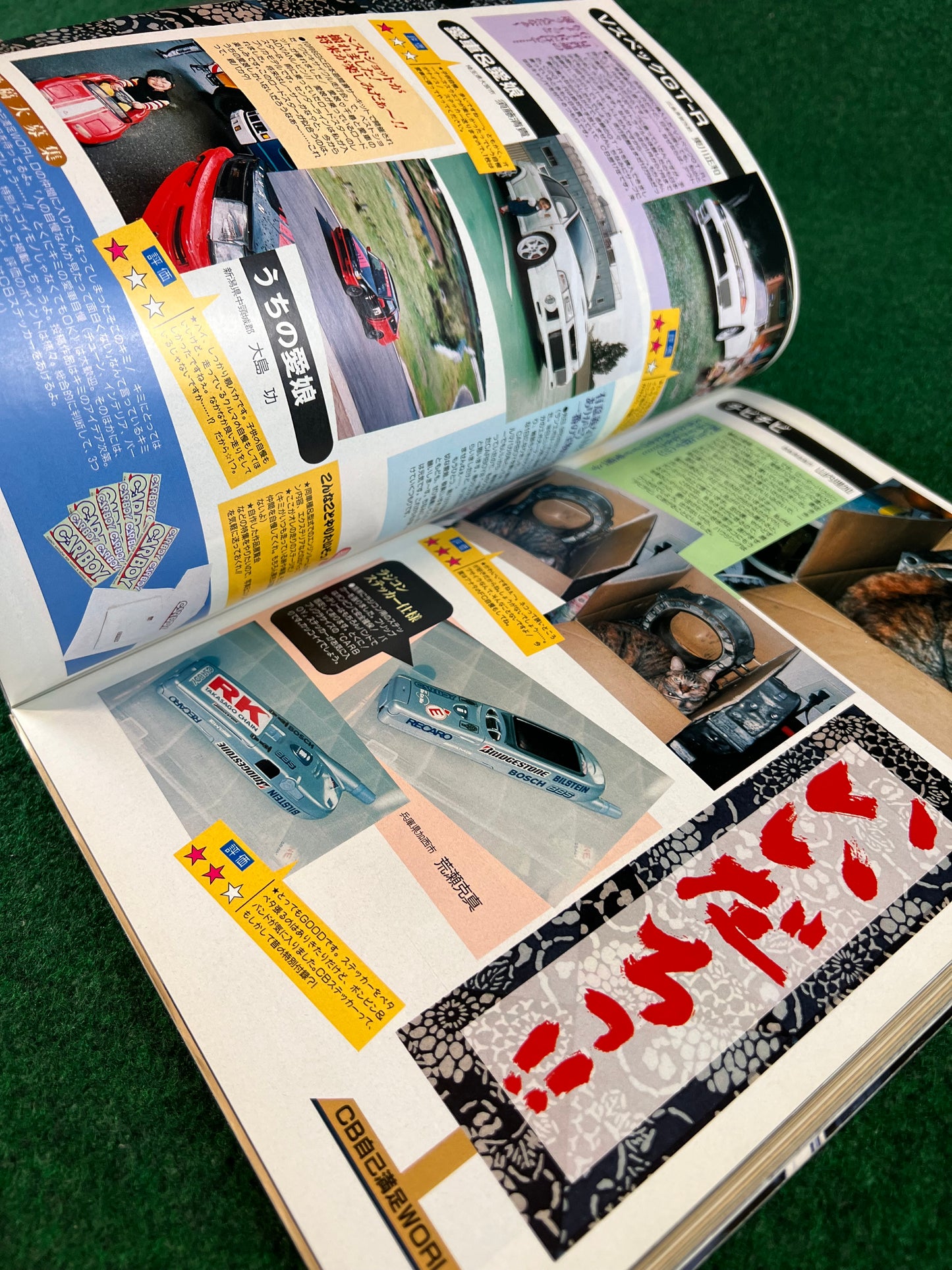 CARBOY Magazine - December 2000