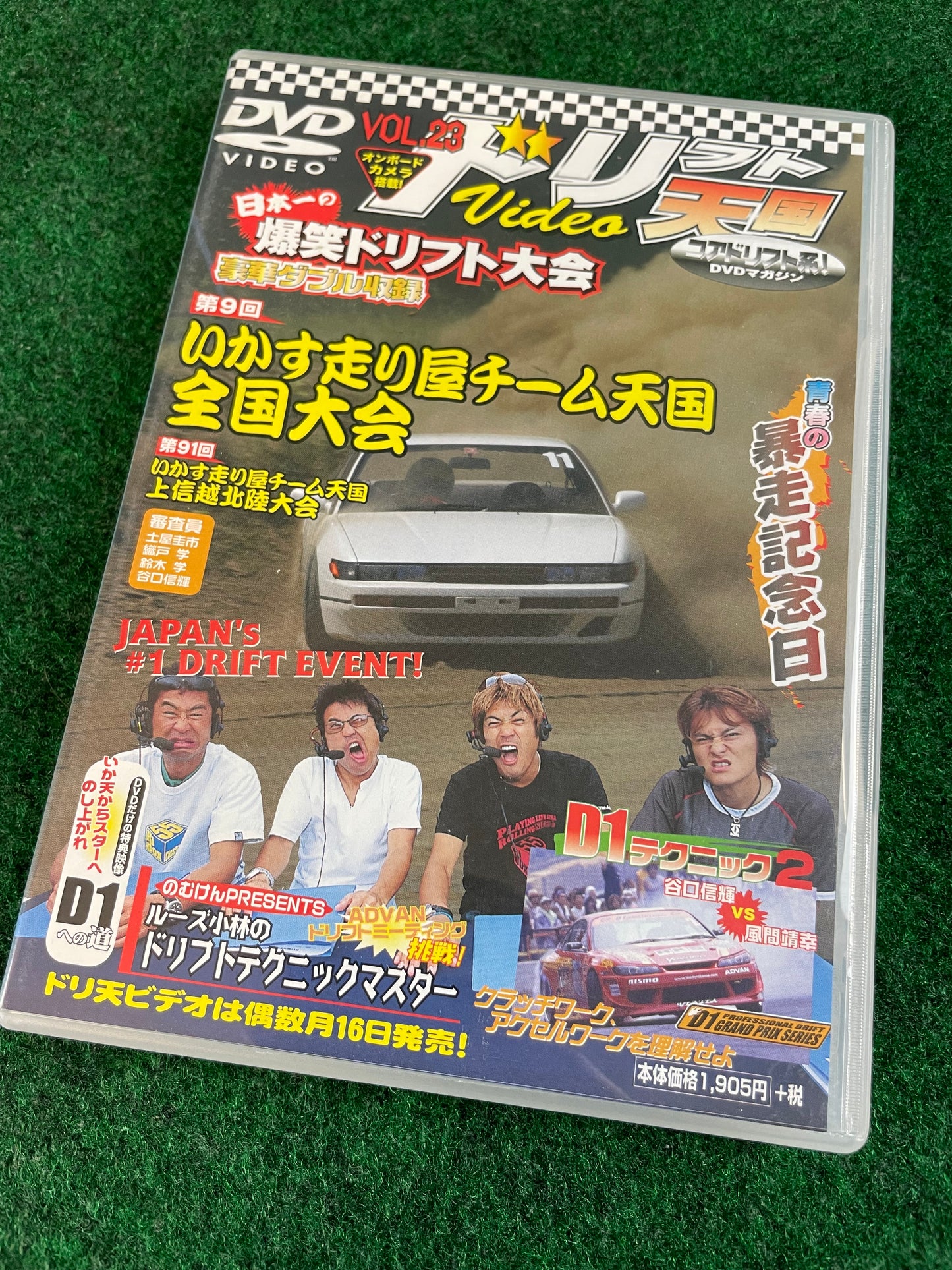 Drift Tengoku DVD - Vol. 23