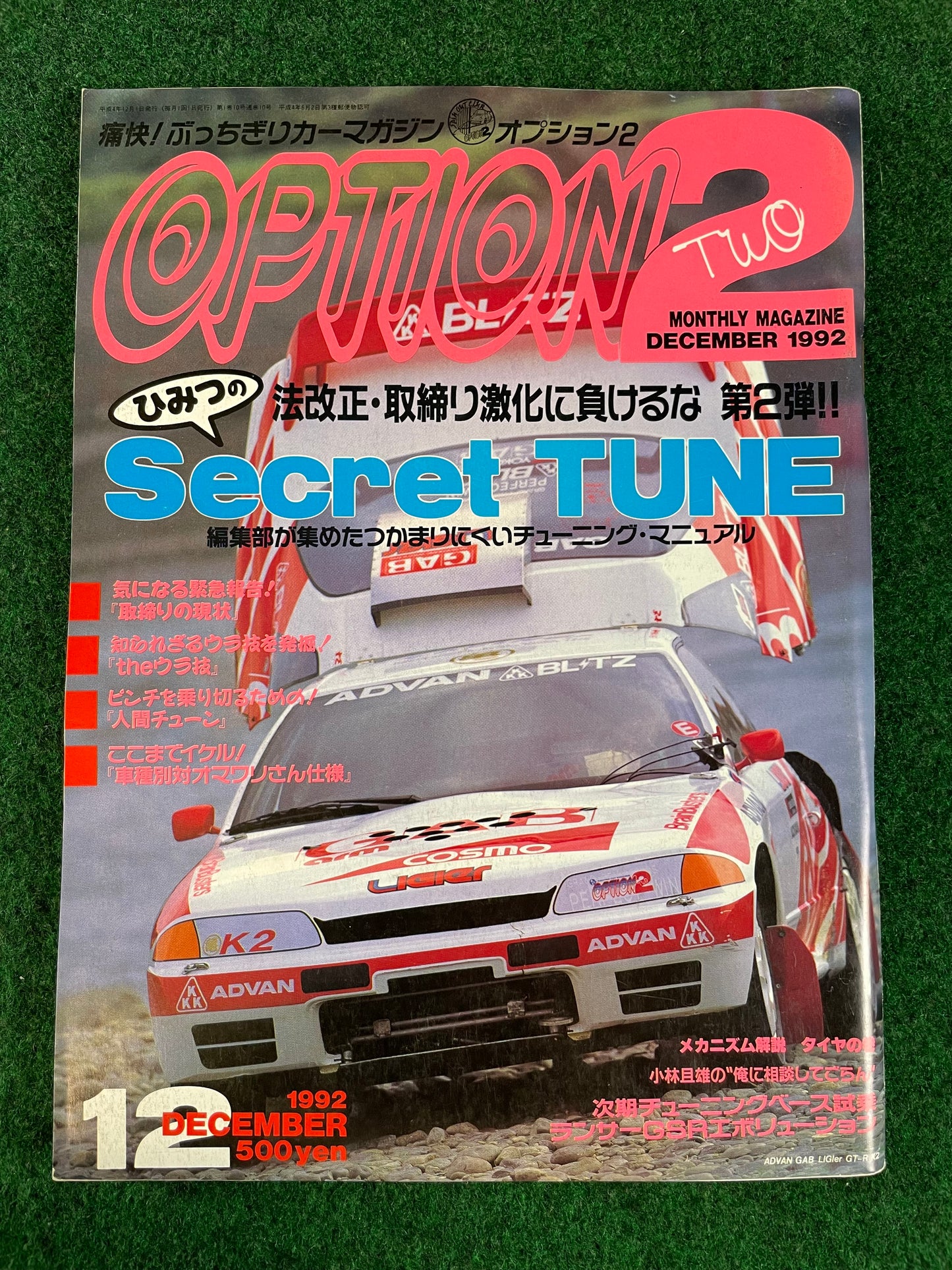 Option2 Magazine - December 1992