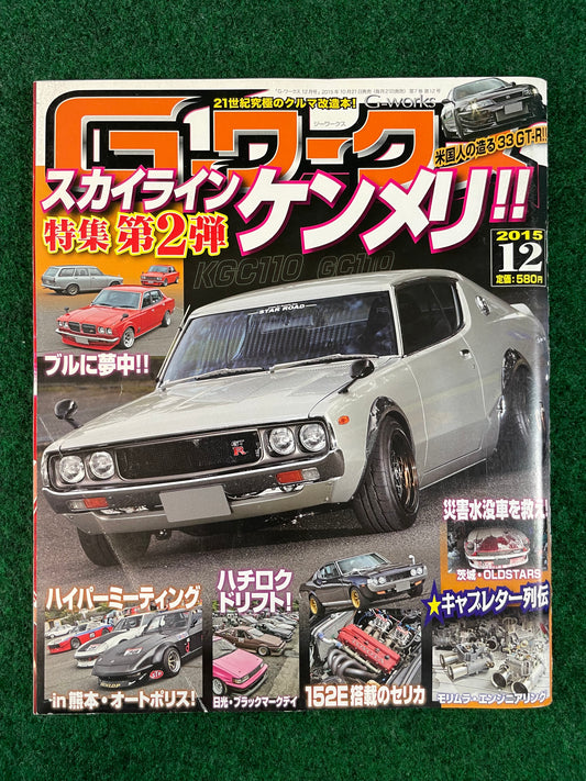 G-Works Magazine - December 2015