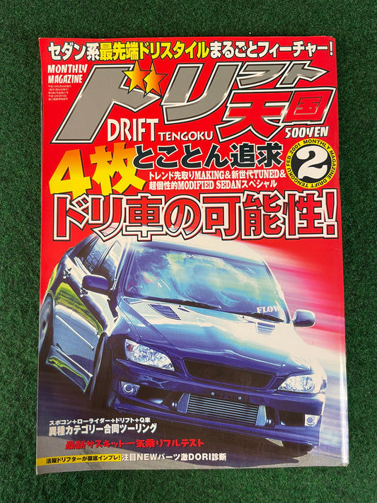 Drift Tengoku Magazine -  February 2001