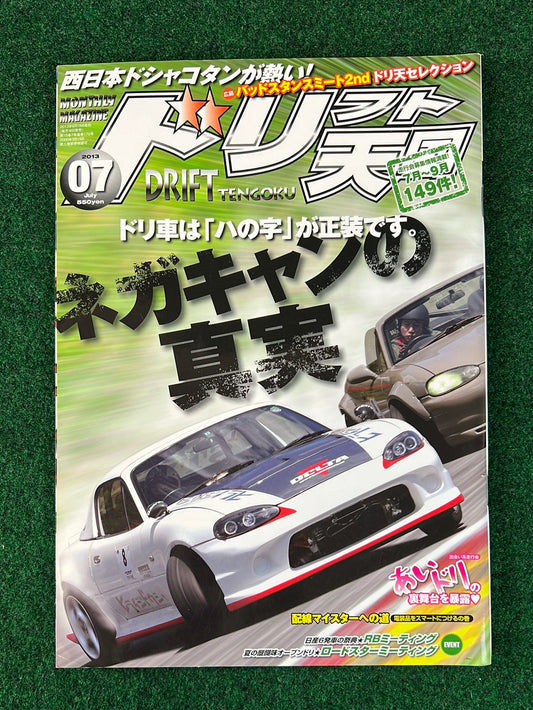Drift Tengoku Magazine -  July 2013