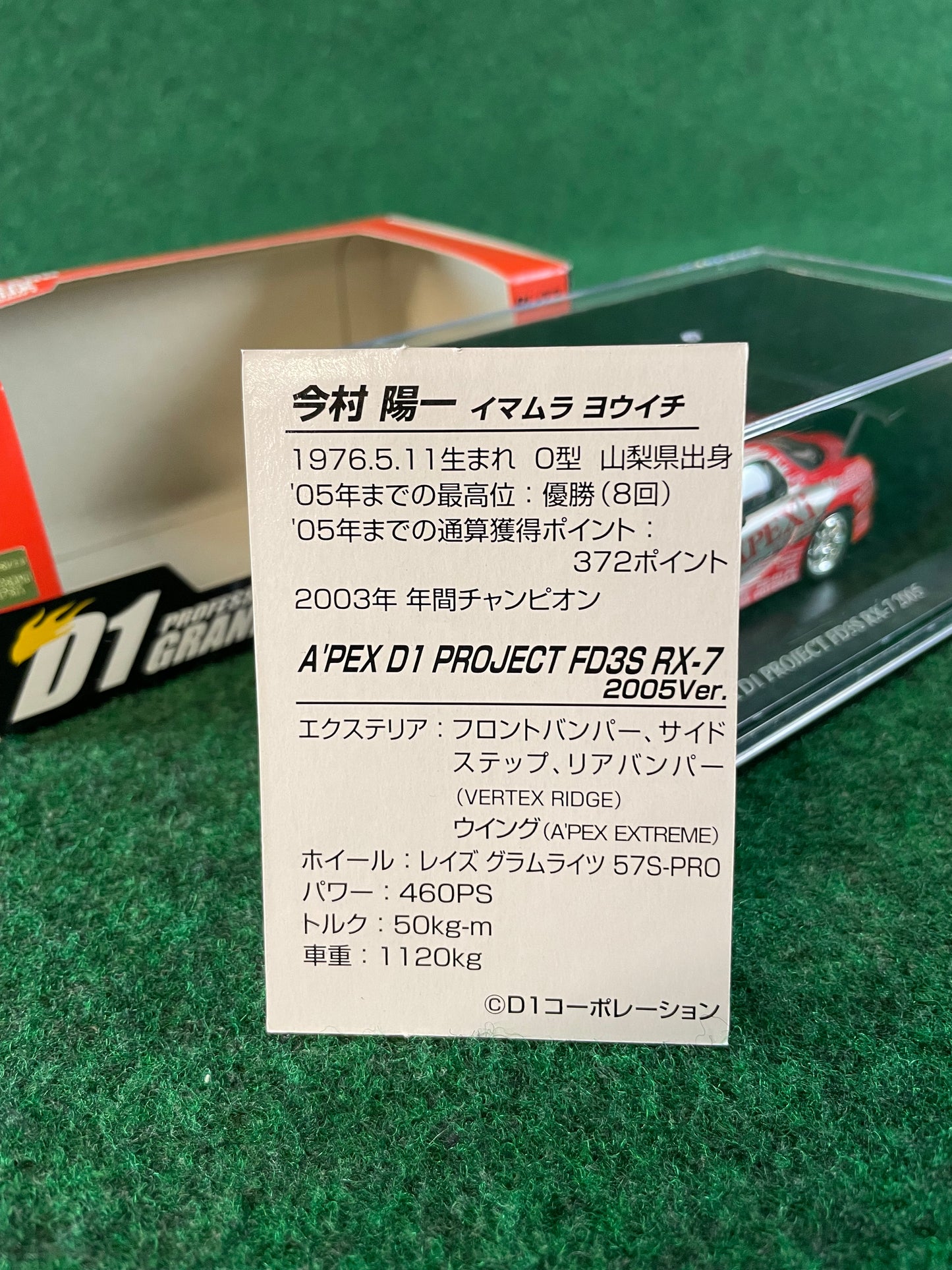 DISM D1 Grand Prix Memorial - 2005 A’pexi Mazda RX-7 1/43 Scale Diecast