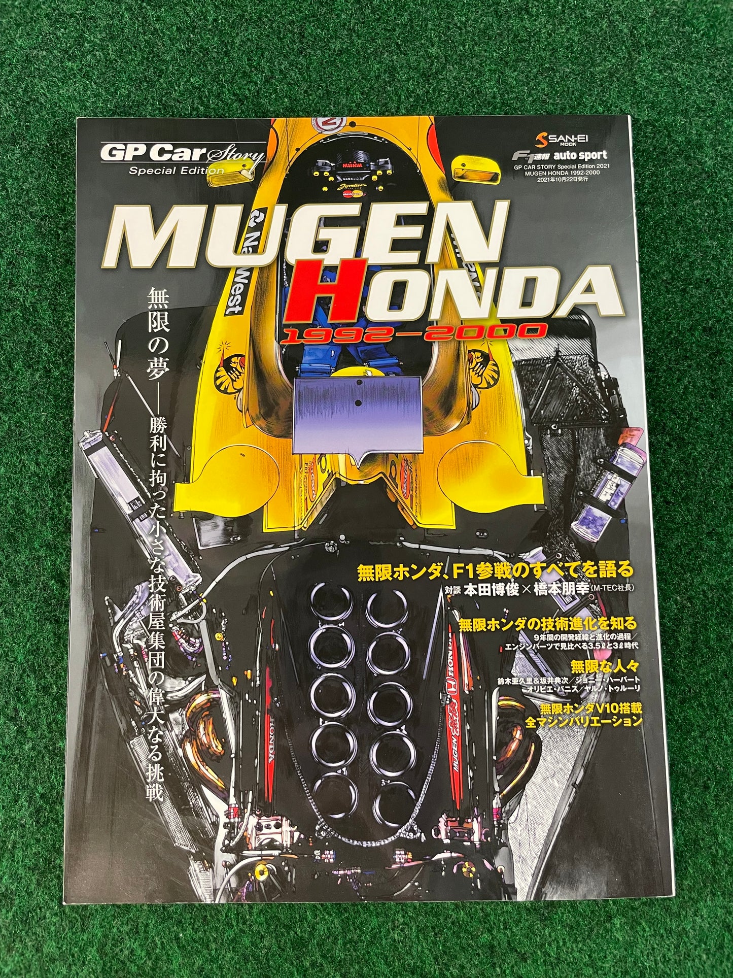 Auto Sport Magazine GP Car Story MUGEN Honda 1992-2000 Special Edition